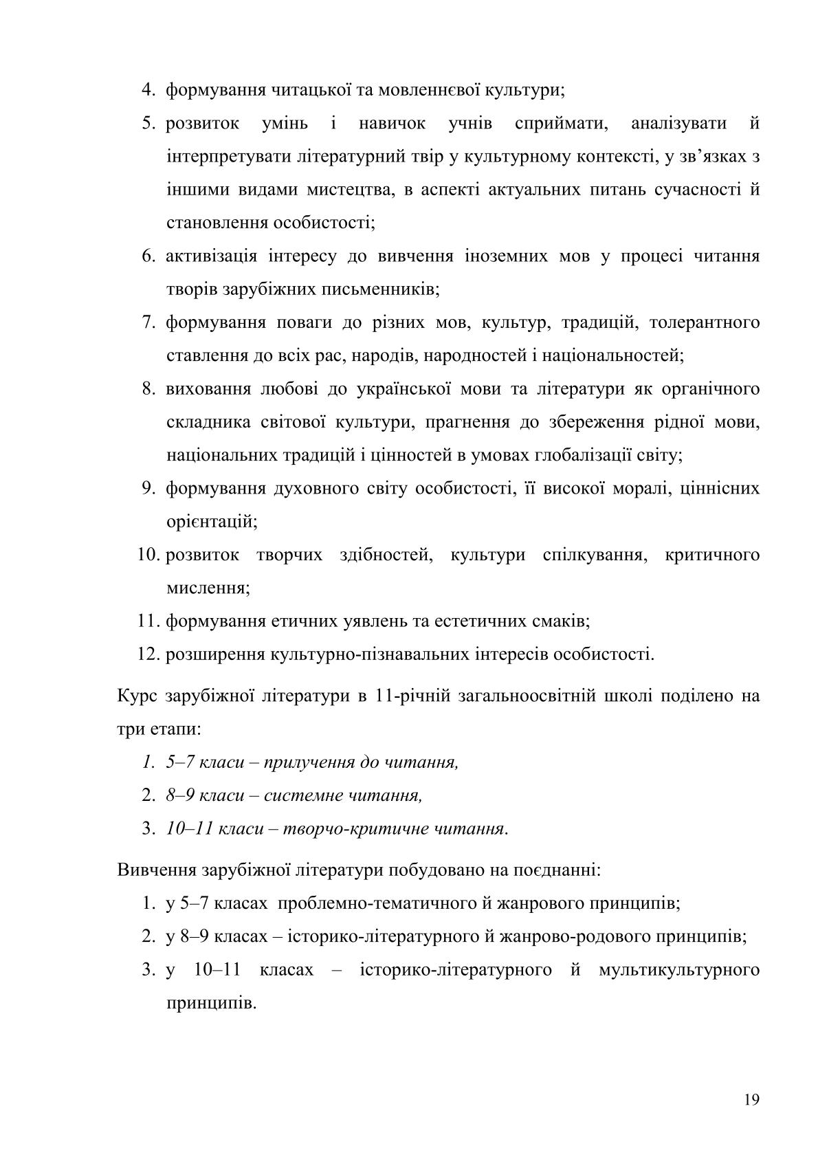 Мініатюра 19