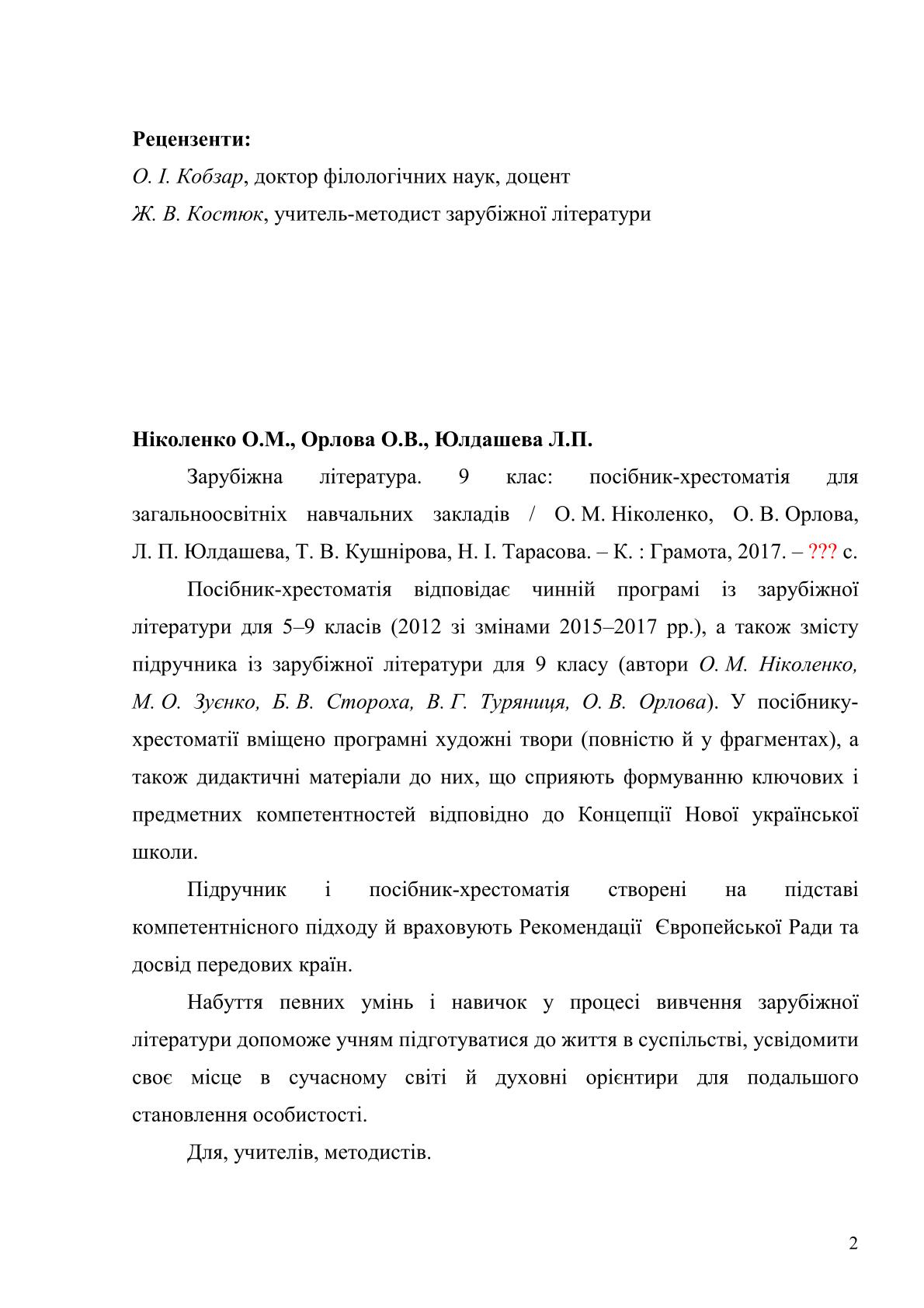 Мініатюра 2