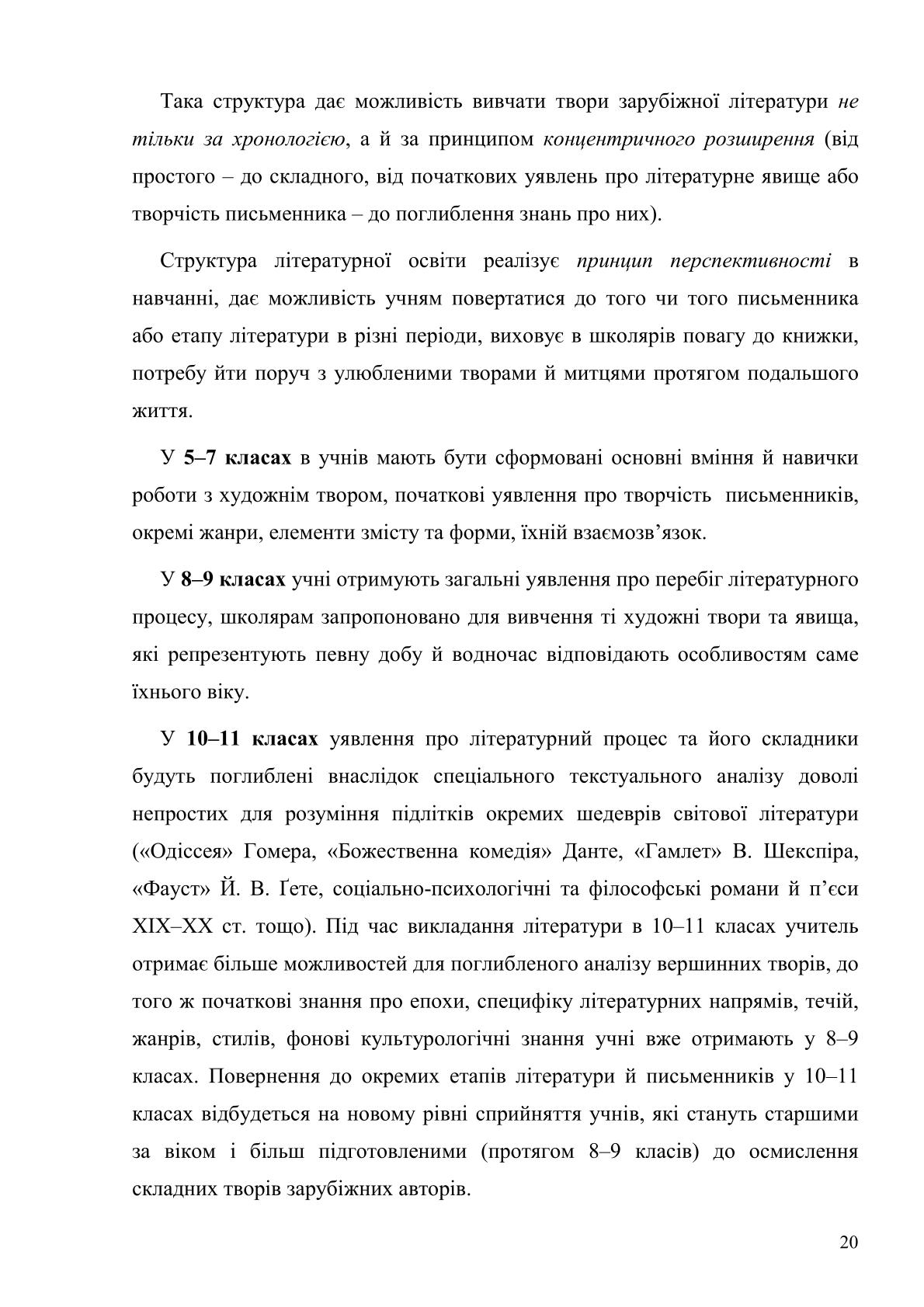 Мініатюра 20
