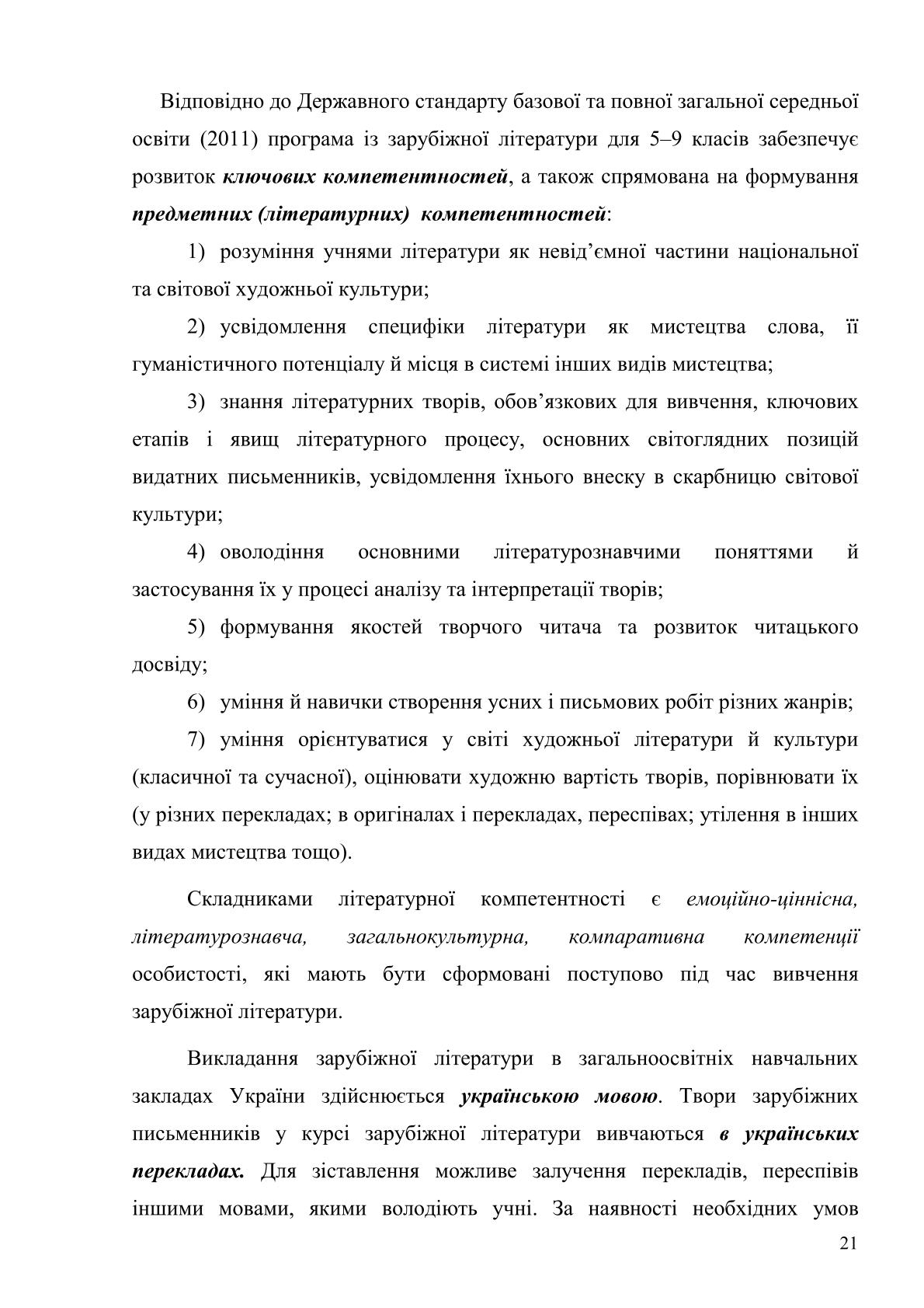 Мініатюра 21