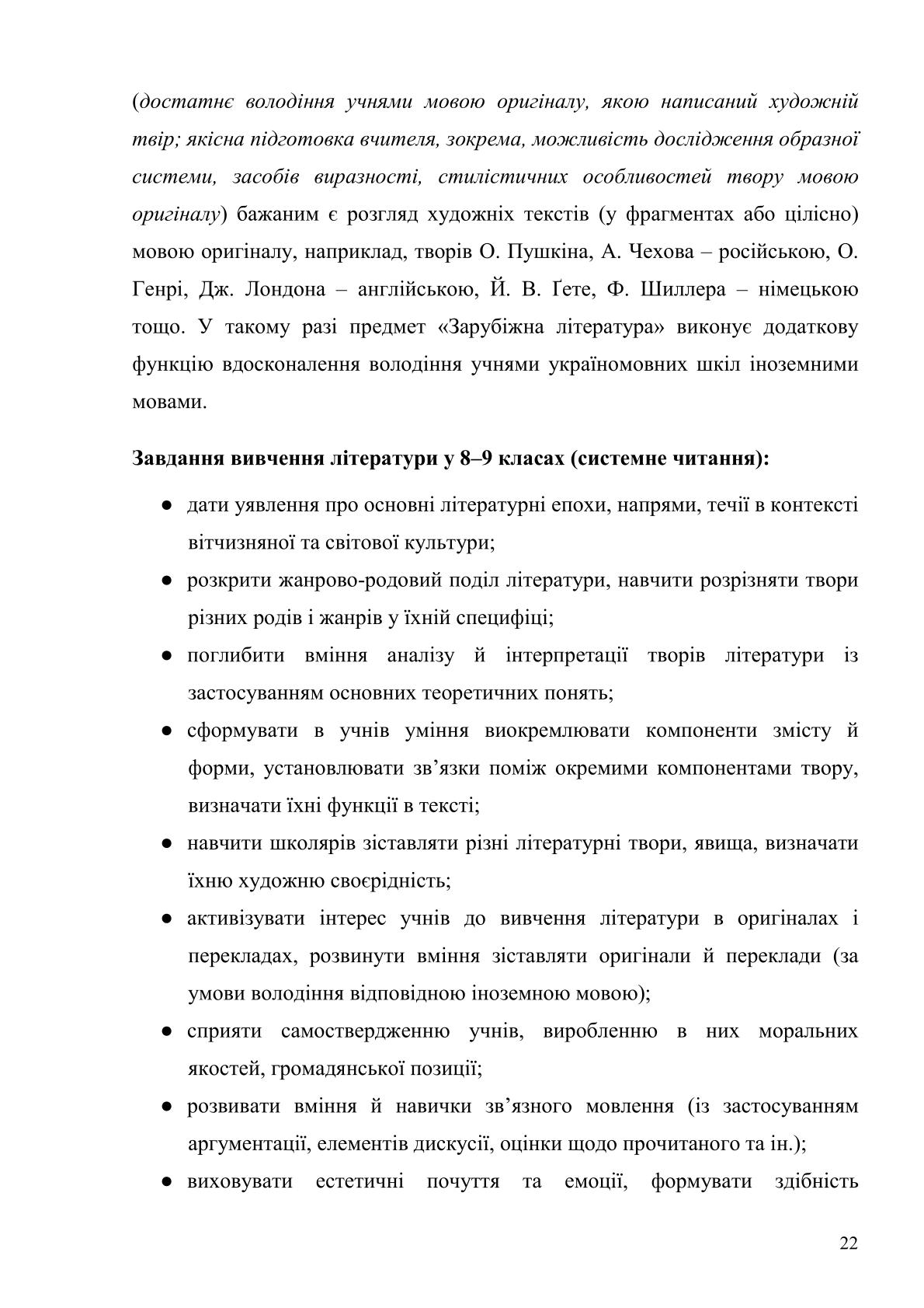 Мініатюра 22