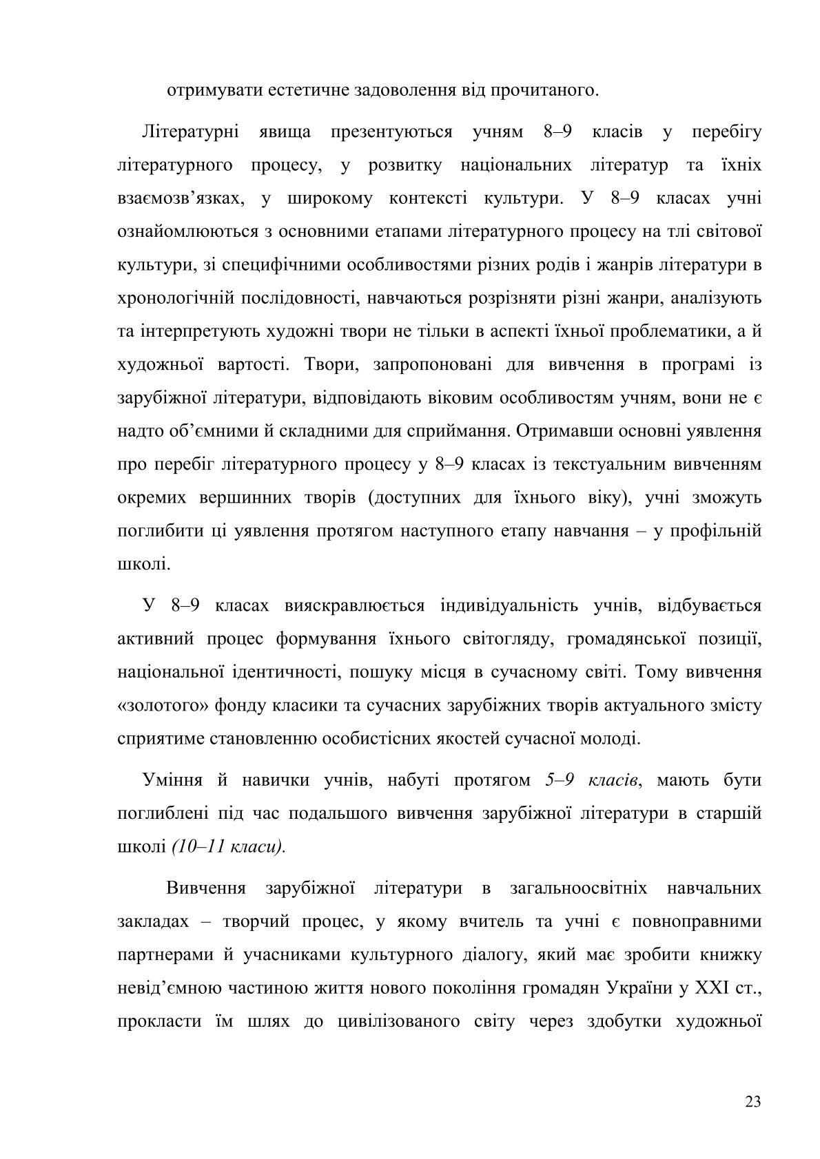 Мініатюра 23