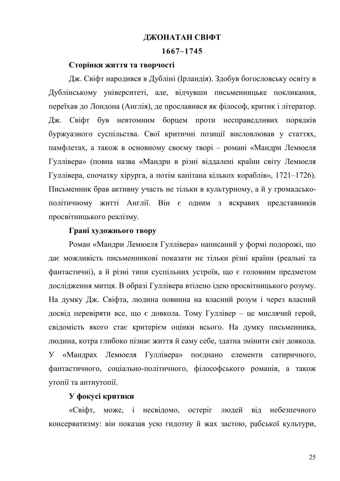 Мініатюра 25