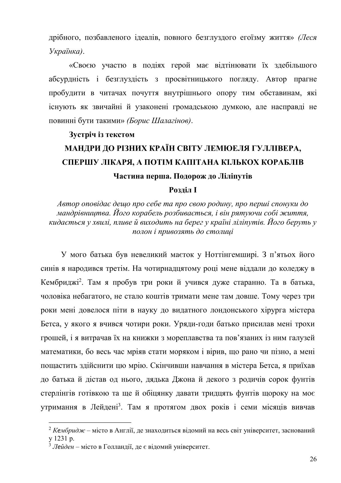 Мініатюра 26