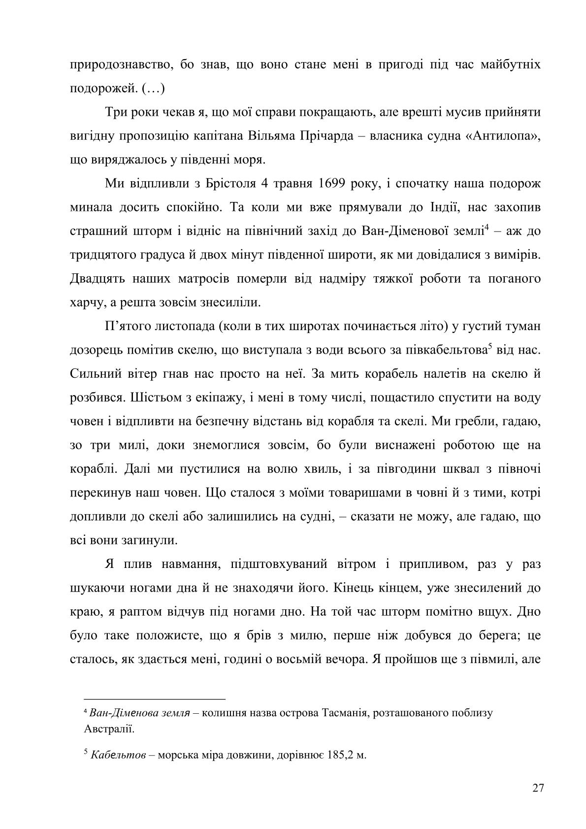 Мініатюра 27