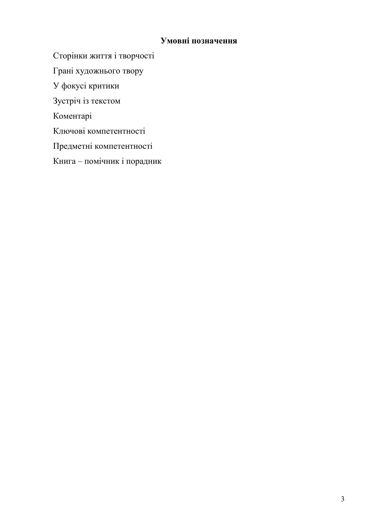 Мініатюра 3