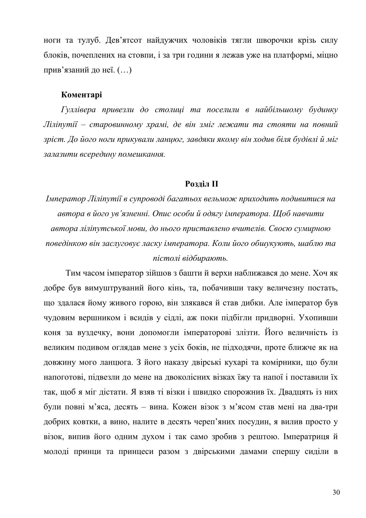 Мініатюра 30