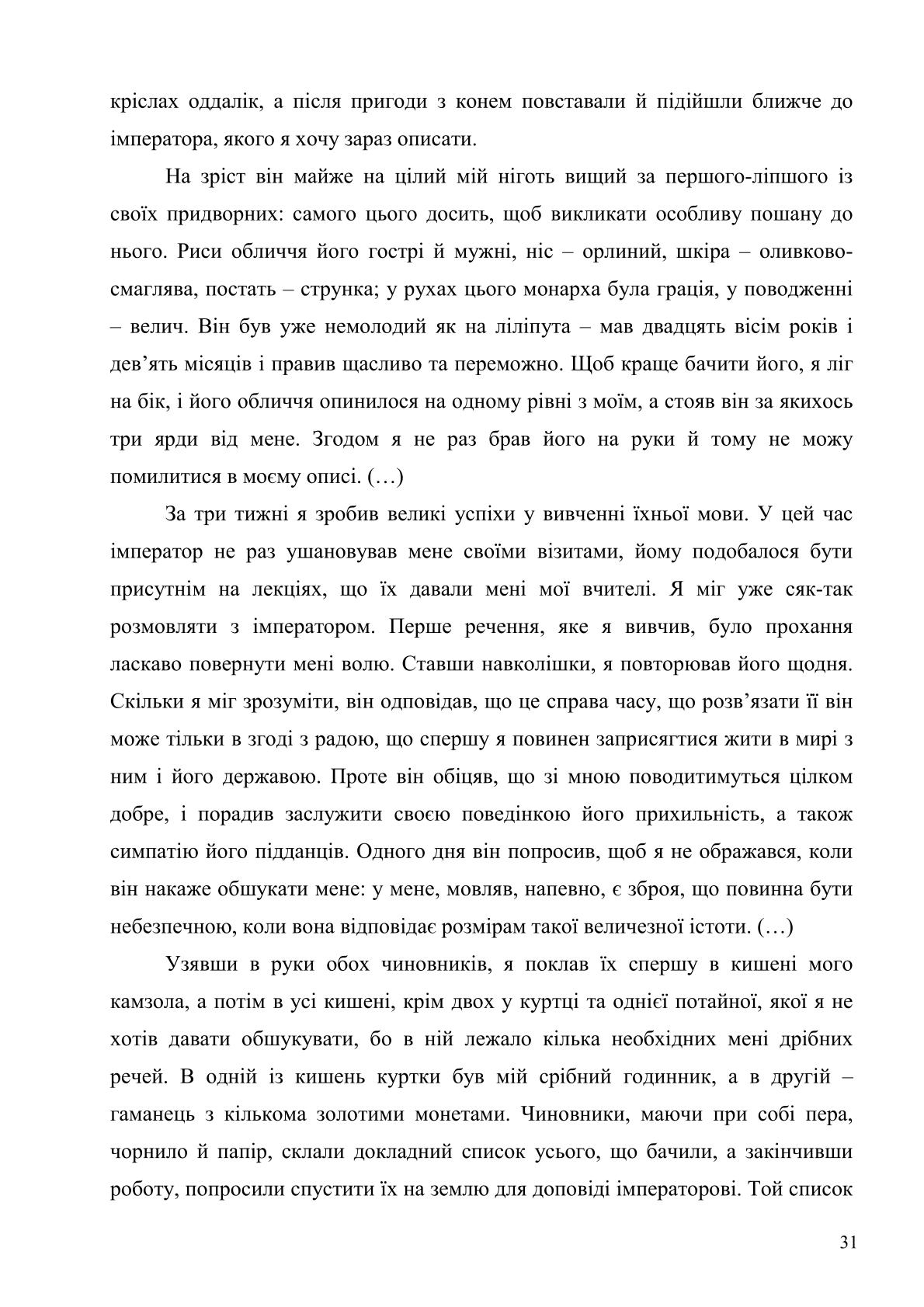 Мініатюра 31