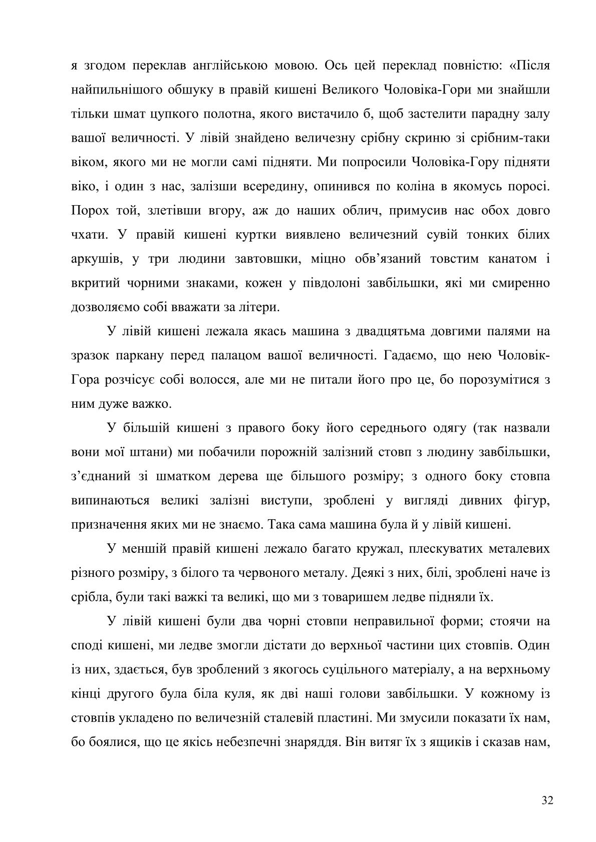 Мініатюра 32
