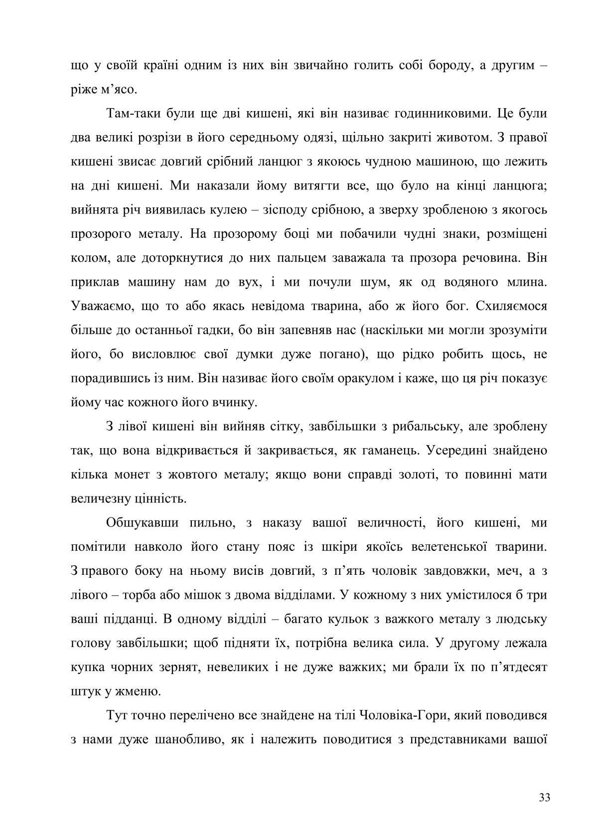 Мініатюра 33