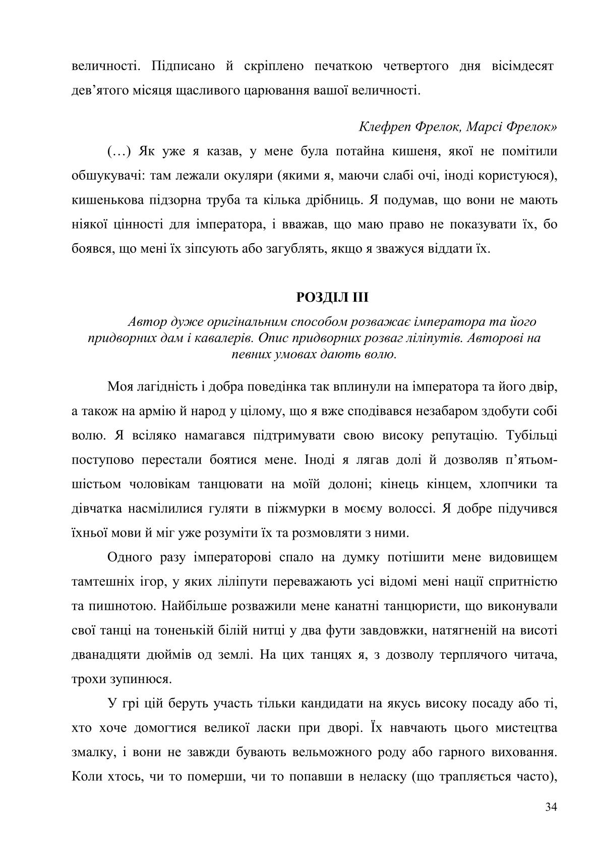 Мініатюра 34