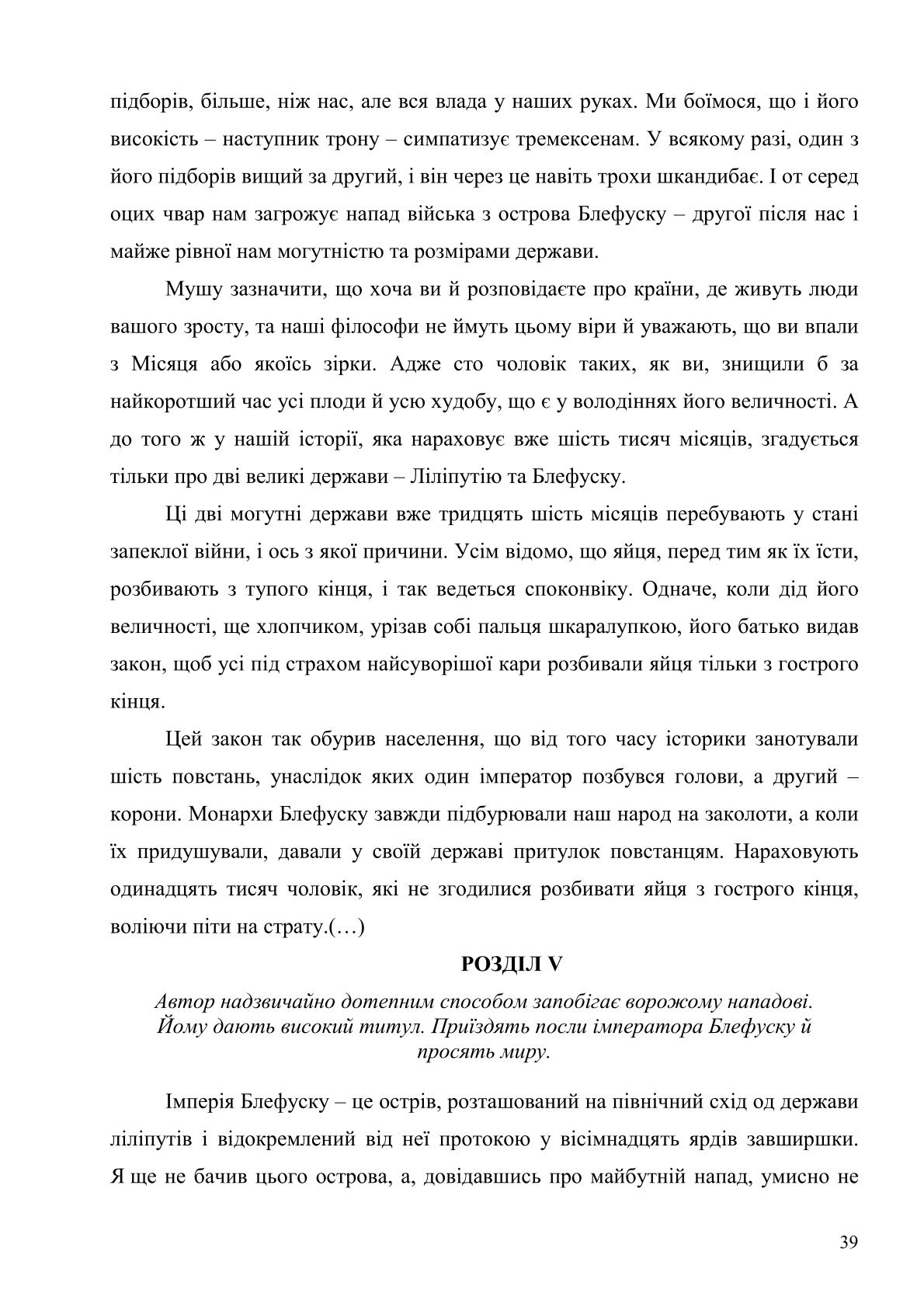 Мініатюра 39