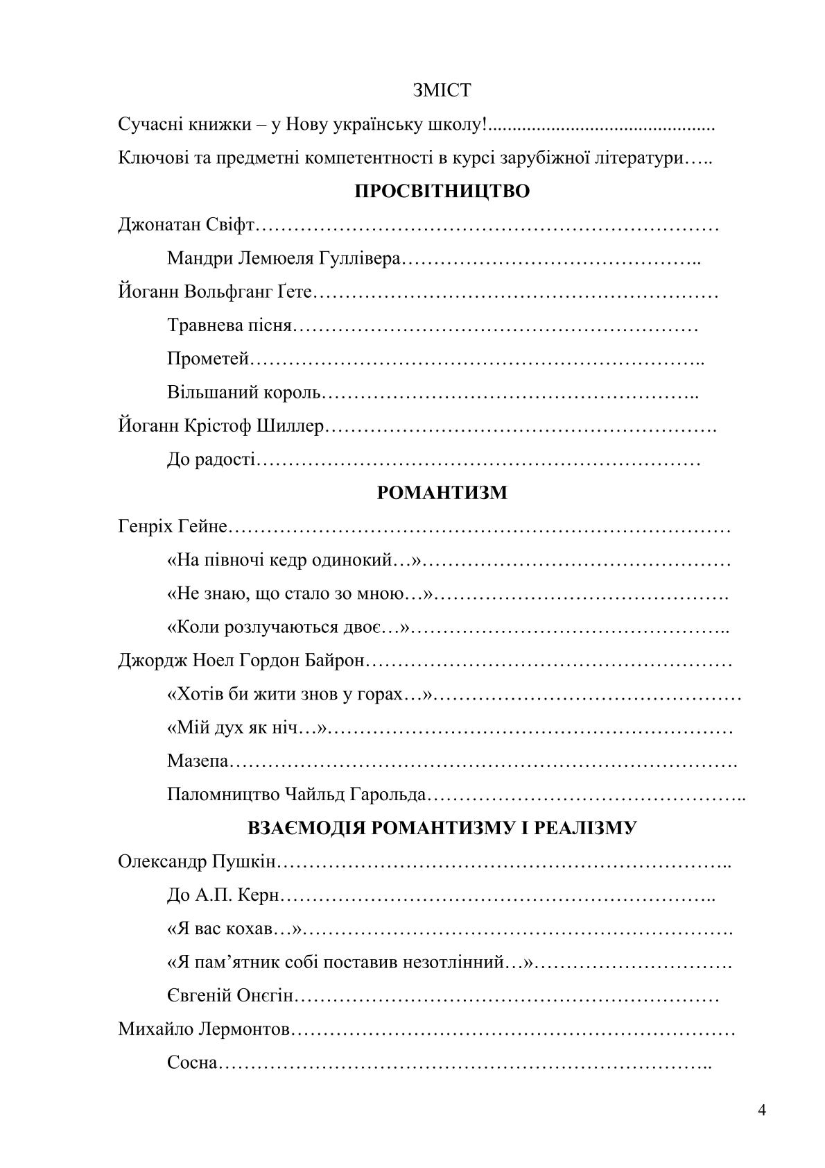 Мініатюра 4