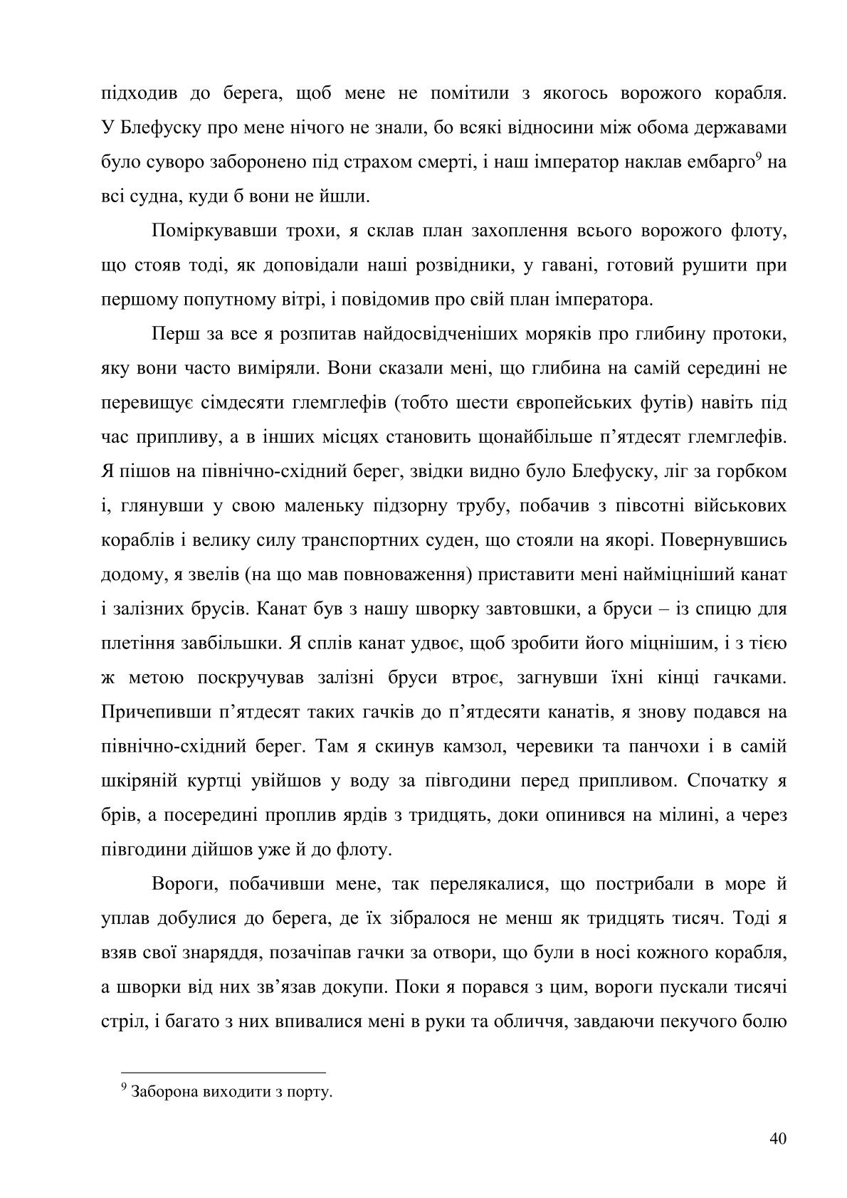 Мініатюра 40