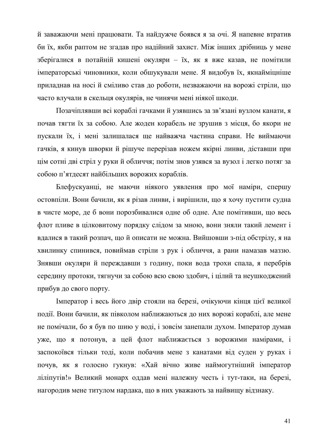 Мініатюра 41