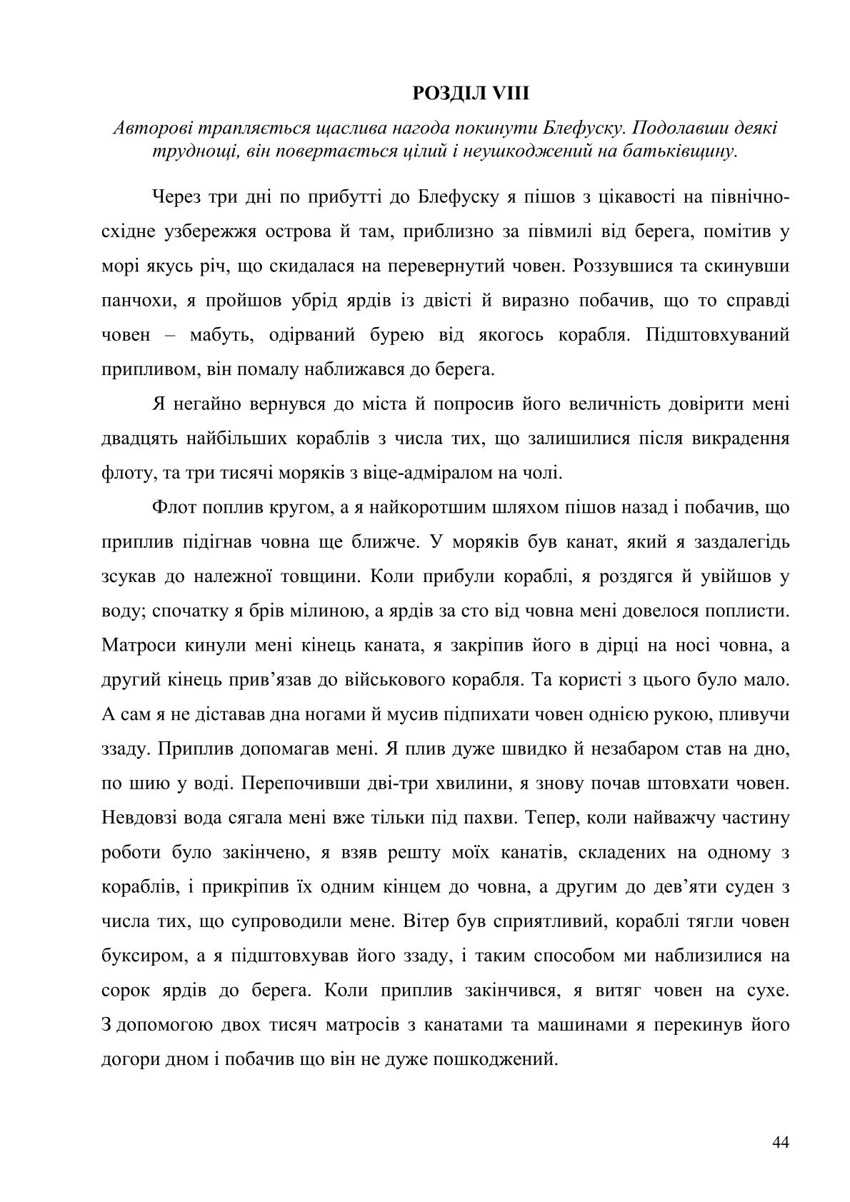 Мініатюра 44
