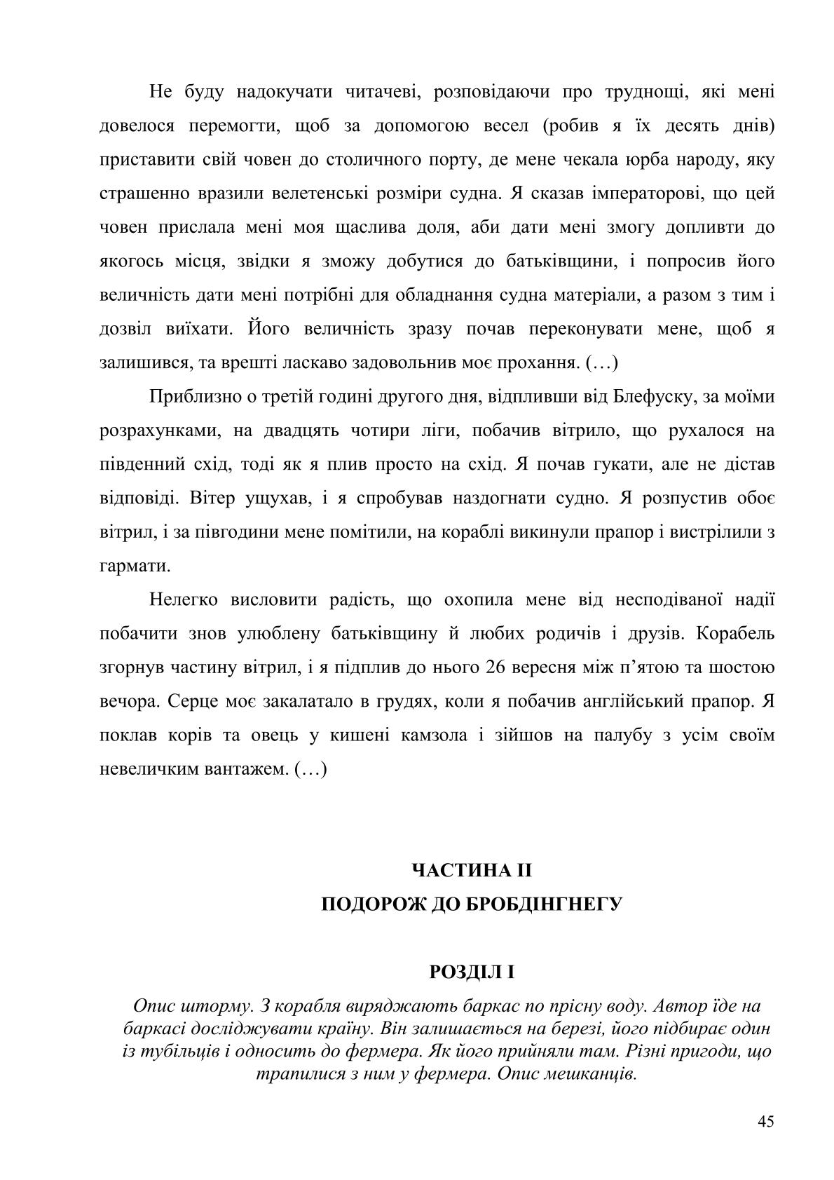 Мініатюра 45