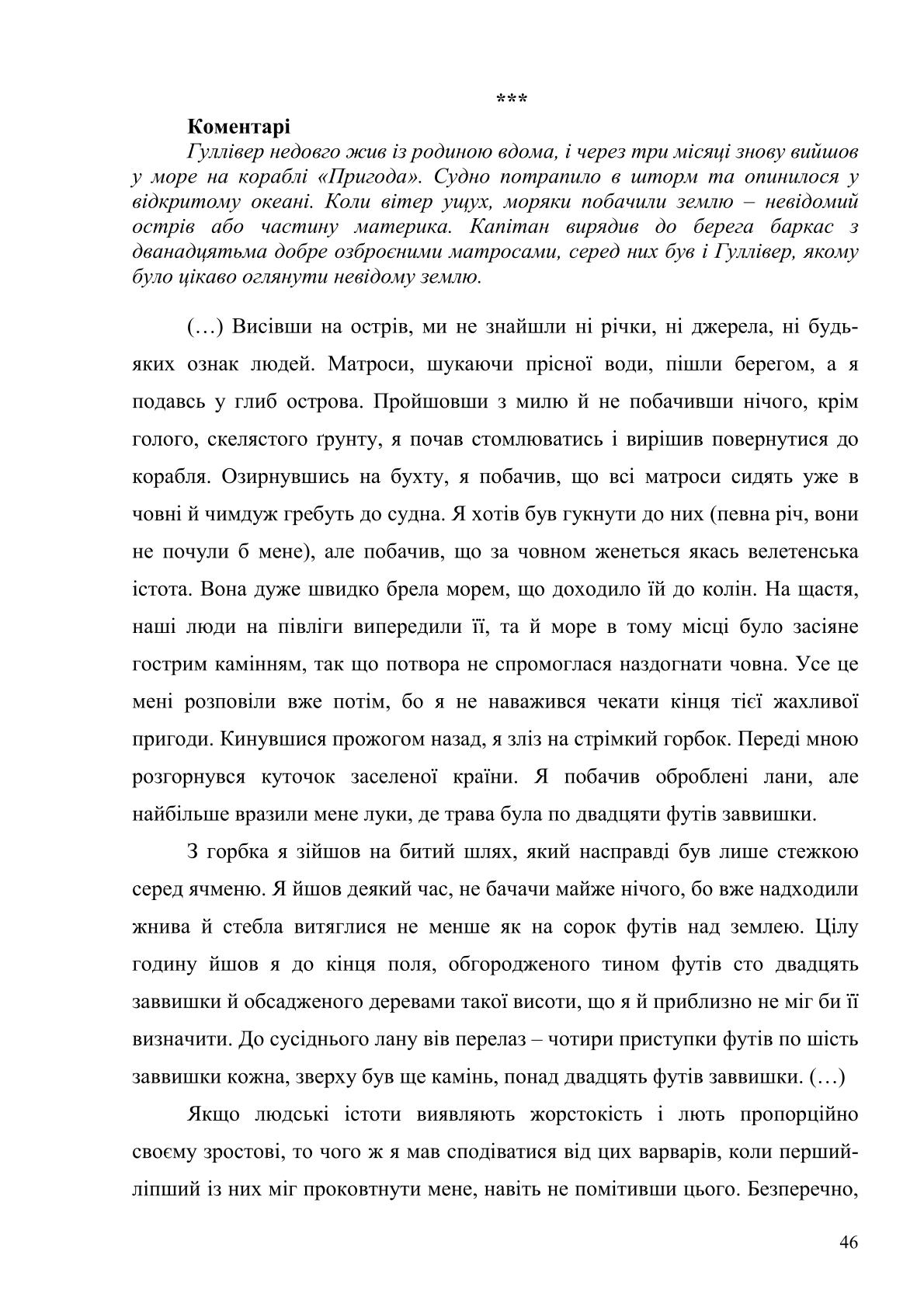 Мініатюра 46