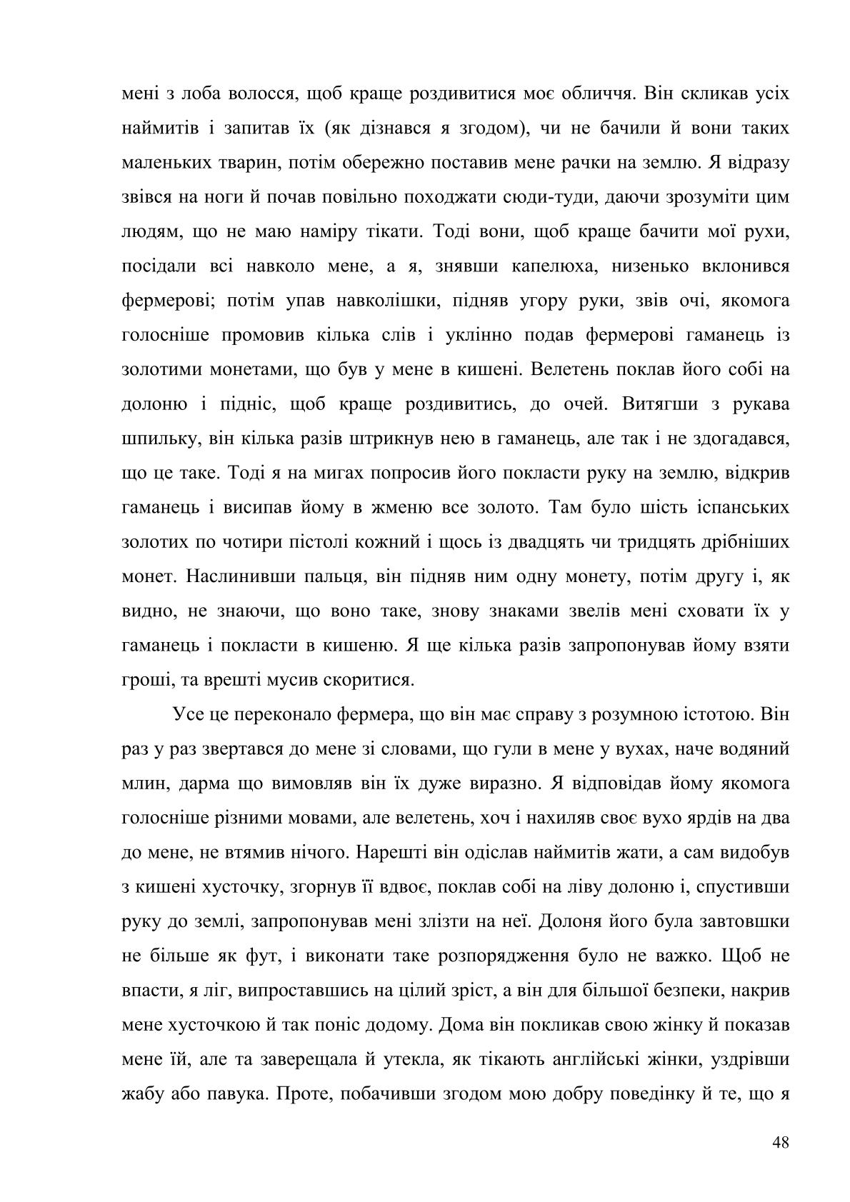 Мініатюра 48