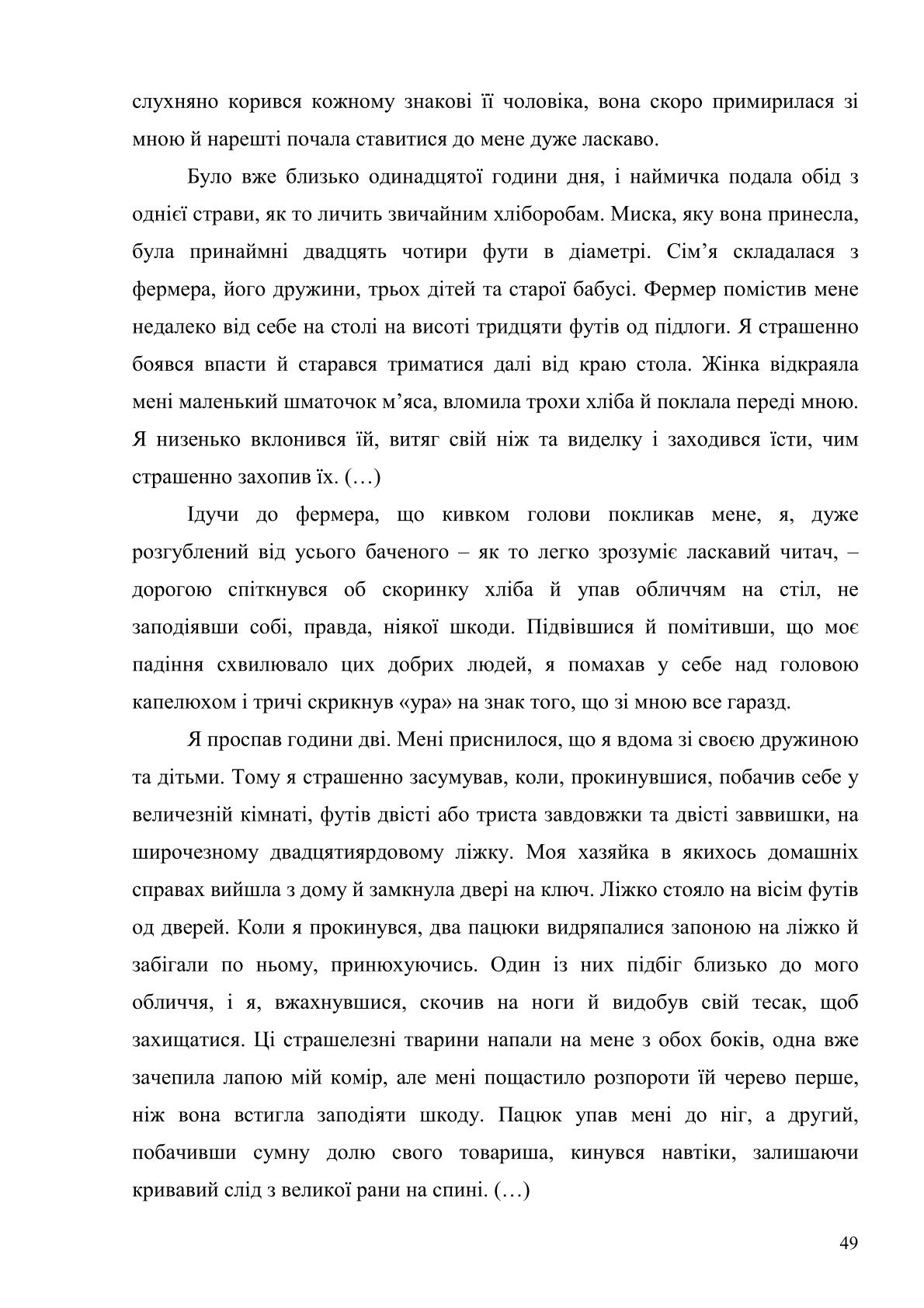 Мініатюра 49