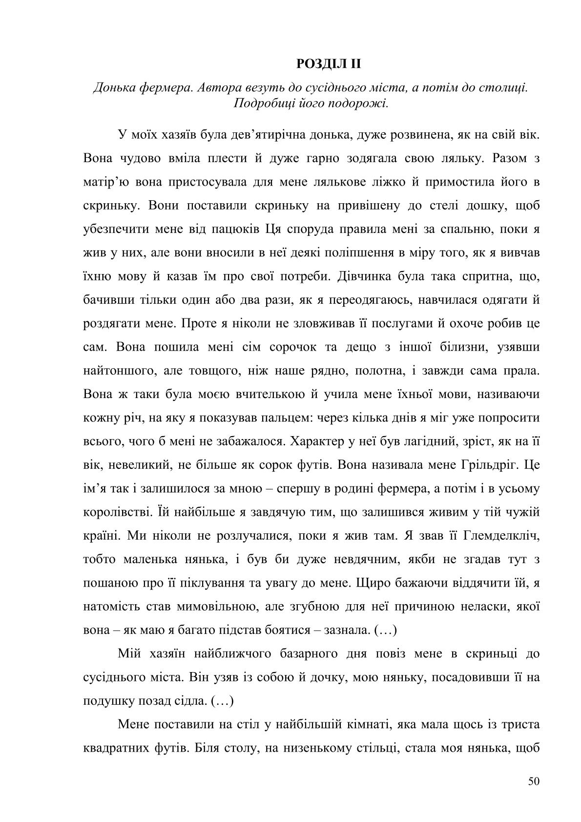 Мініатюра 50