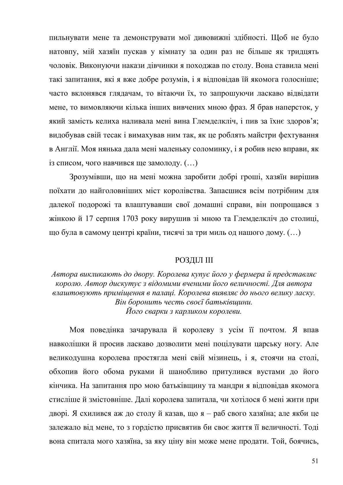 Мініатюра 51
