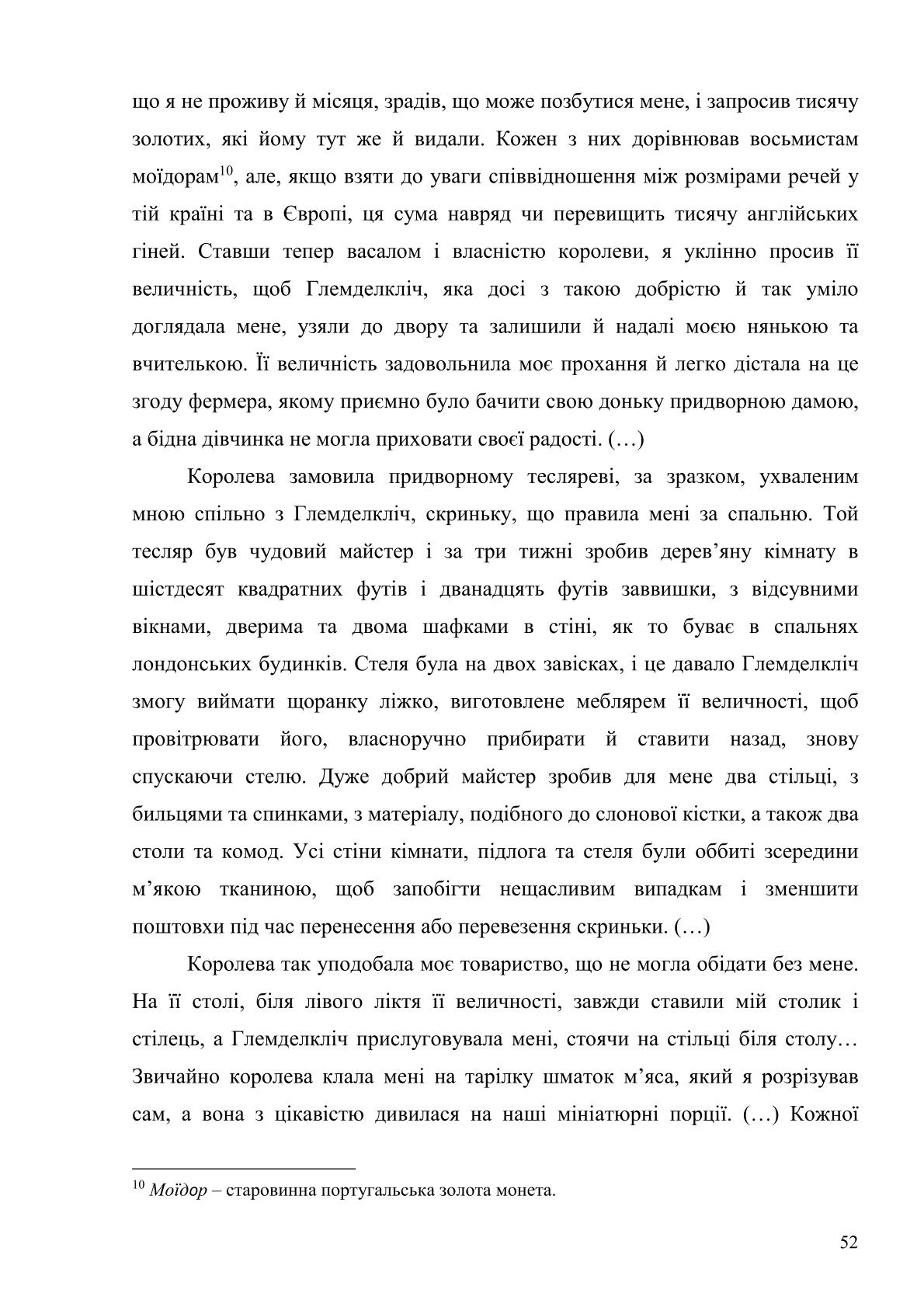 Мініатюра 52