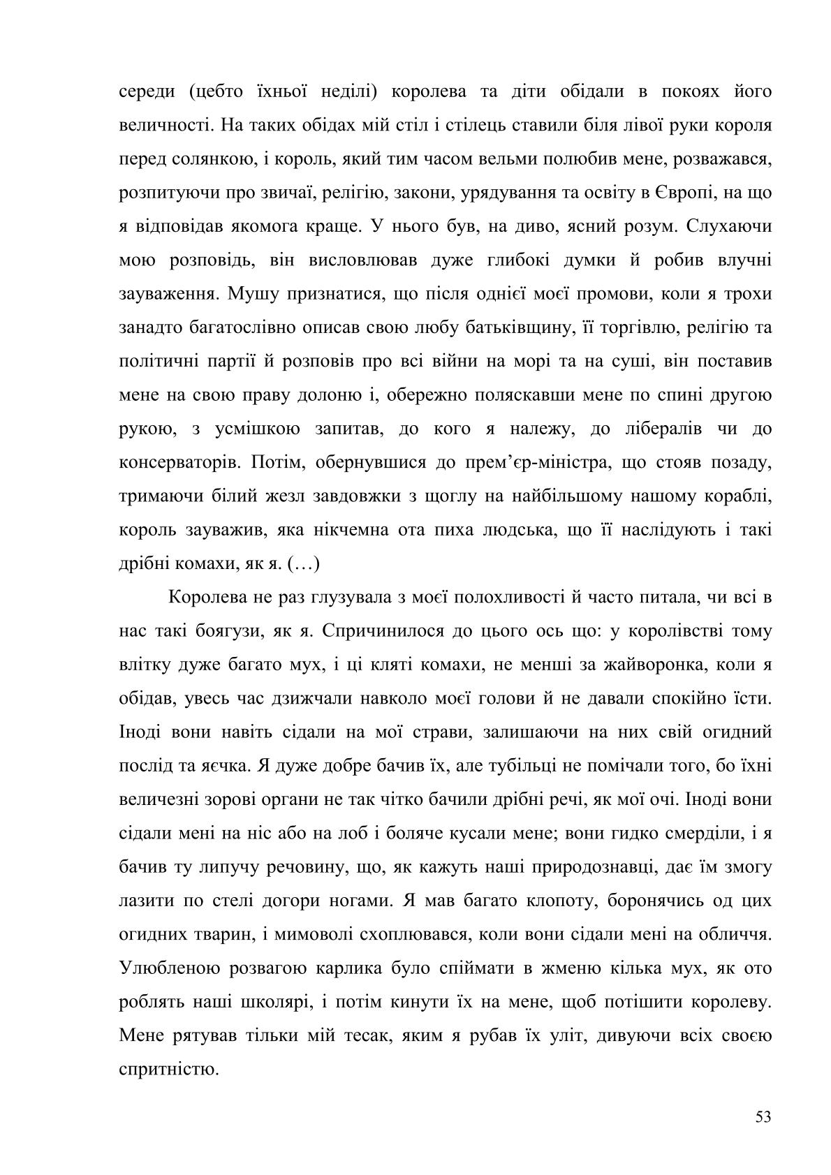 Мініатюра 53