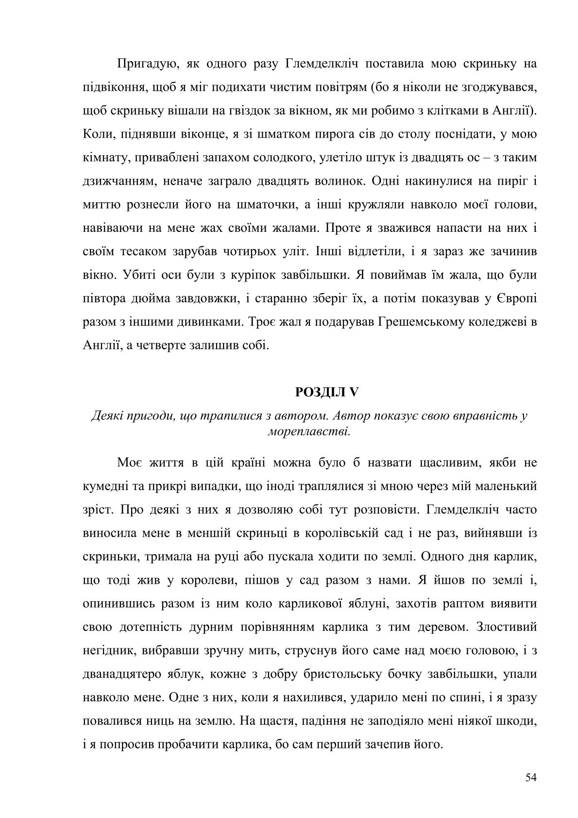 Мініатюра 54