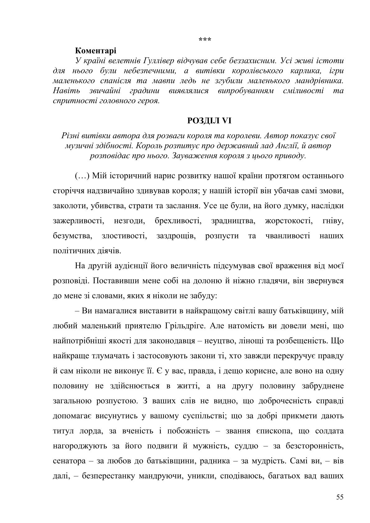 Мініатюра 55