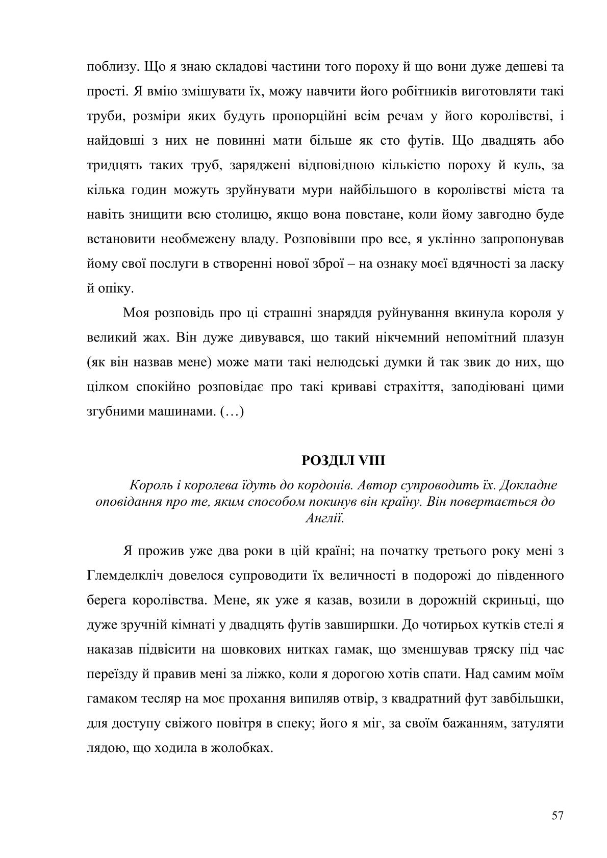 Мініатюра 57