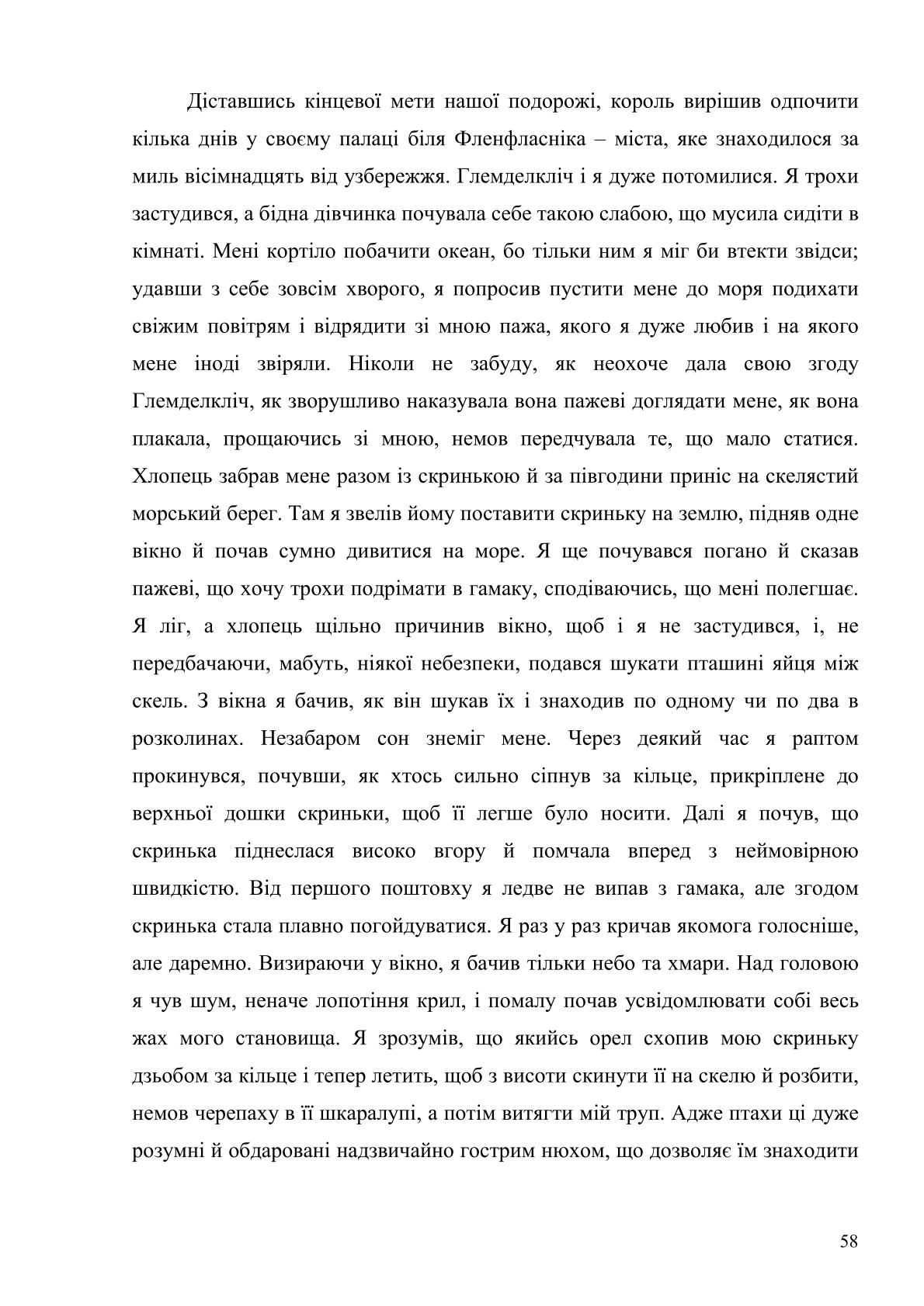 Мініатюра 58