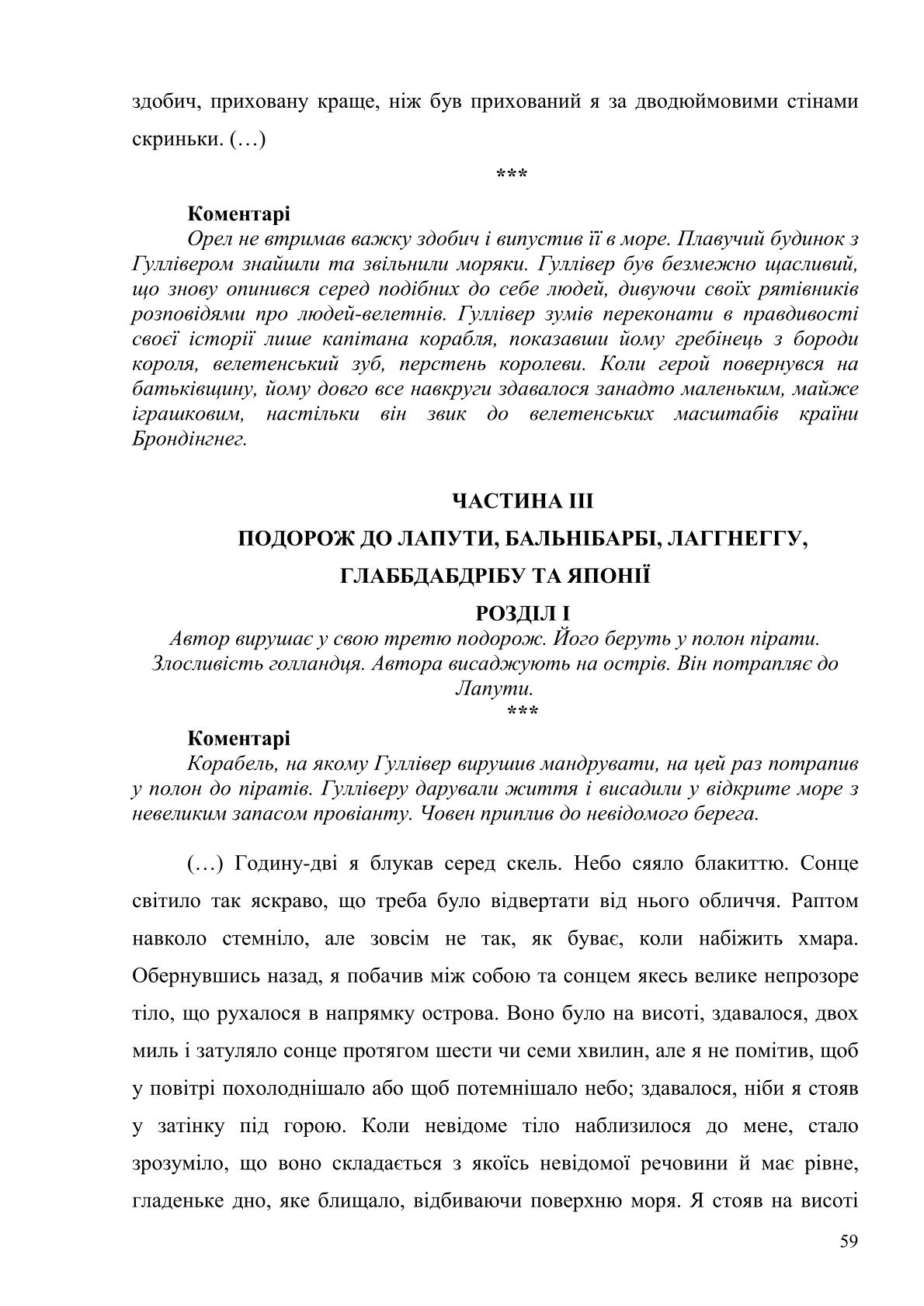 Мініатюра 59