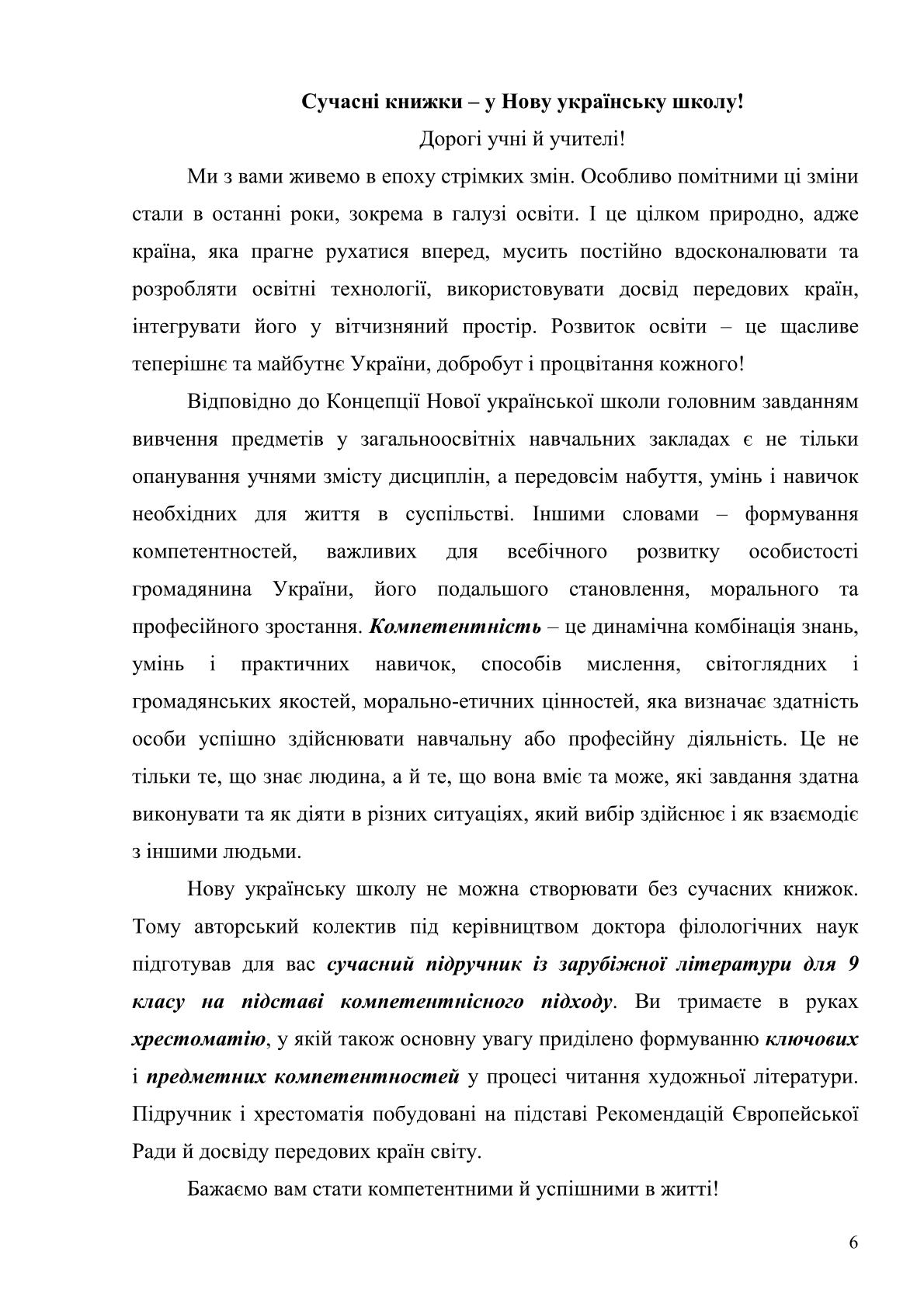 Мініатюра 6