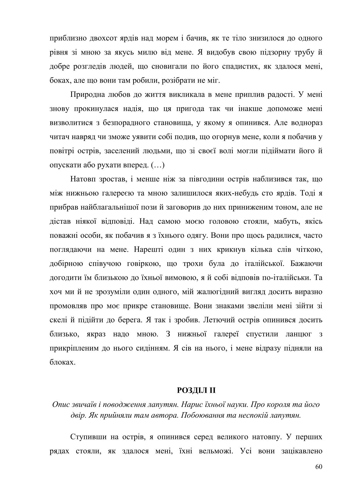 Мініатюра 60