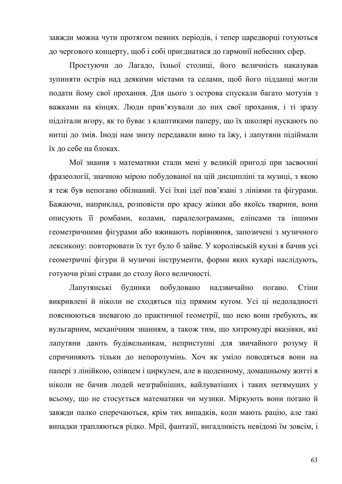 Мініатюра 63