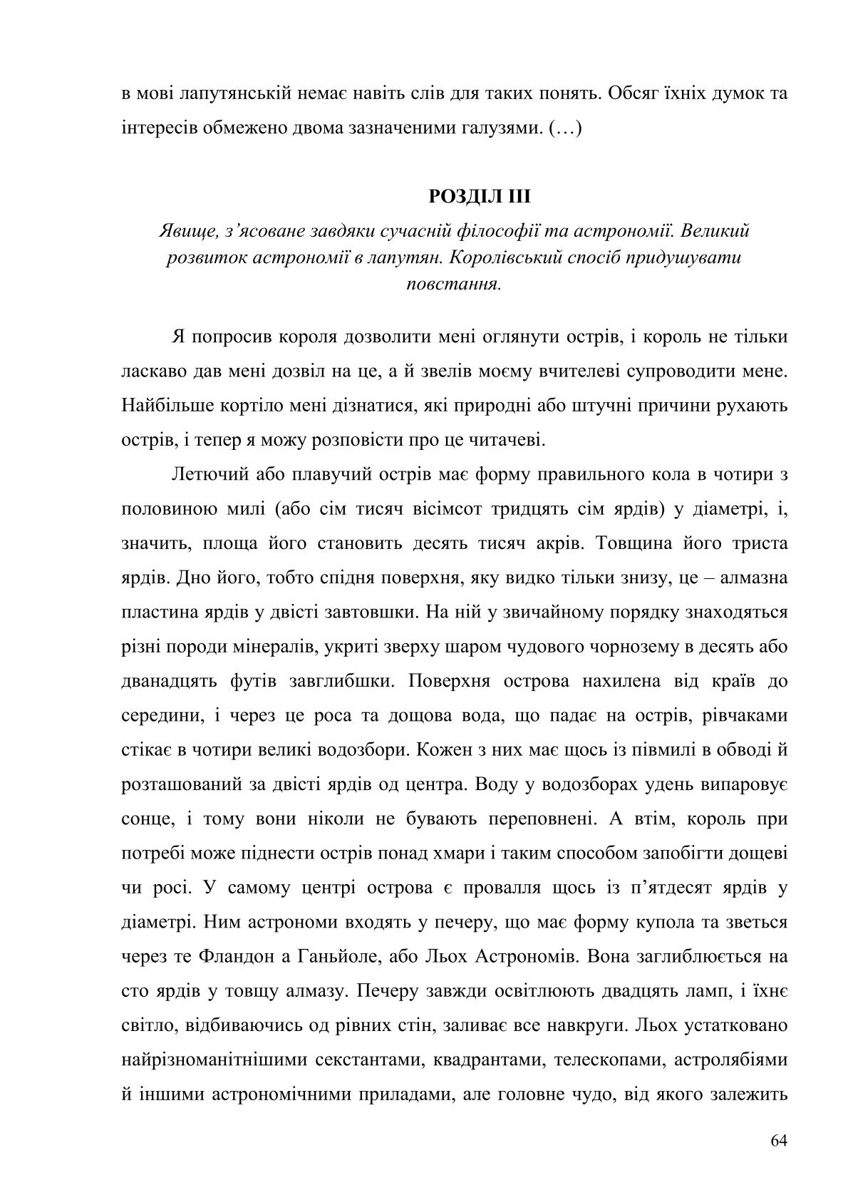 Мініатюра 64