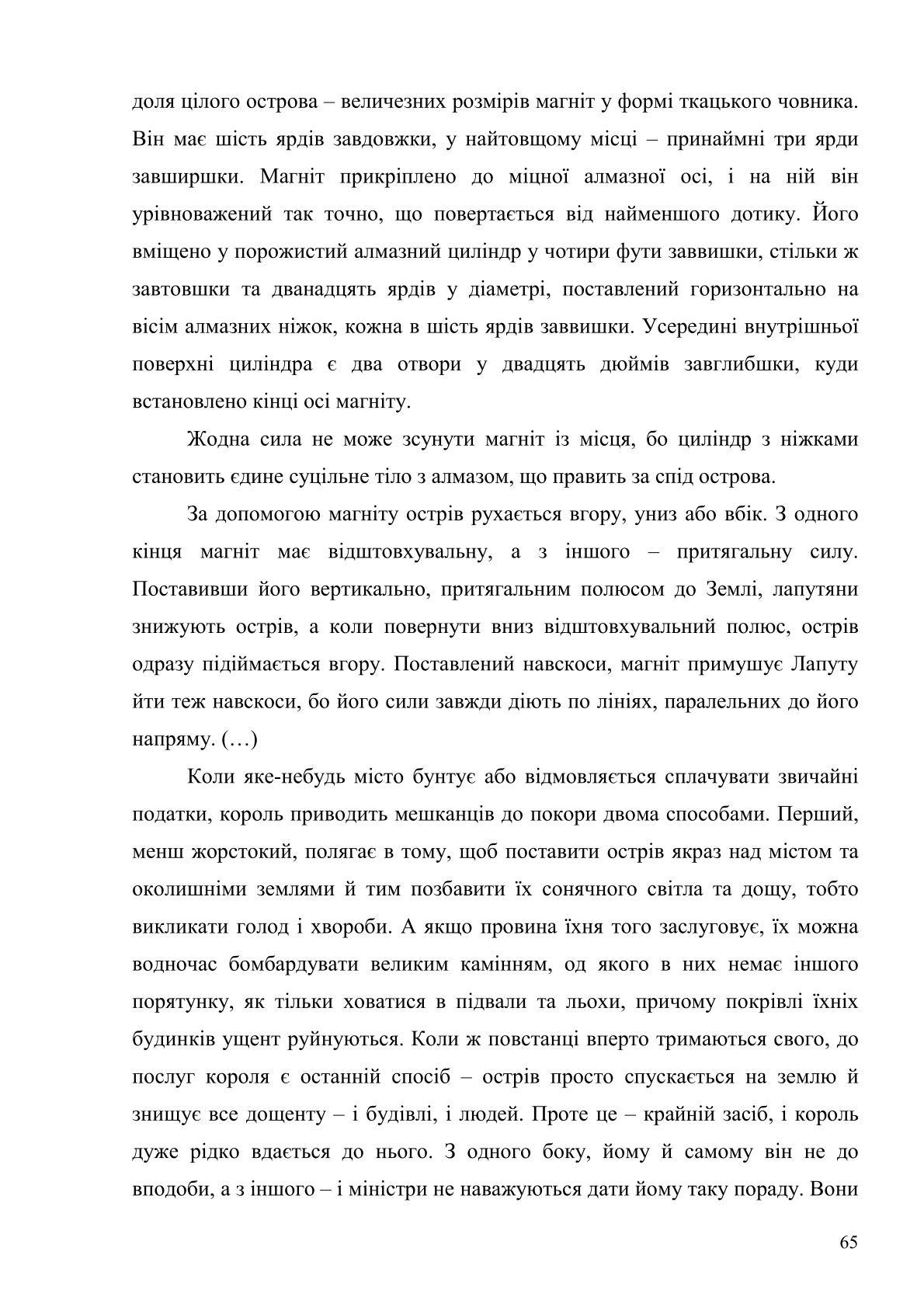 Мініатюра 65