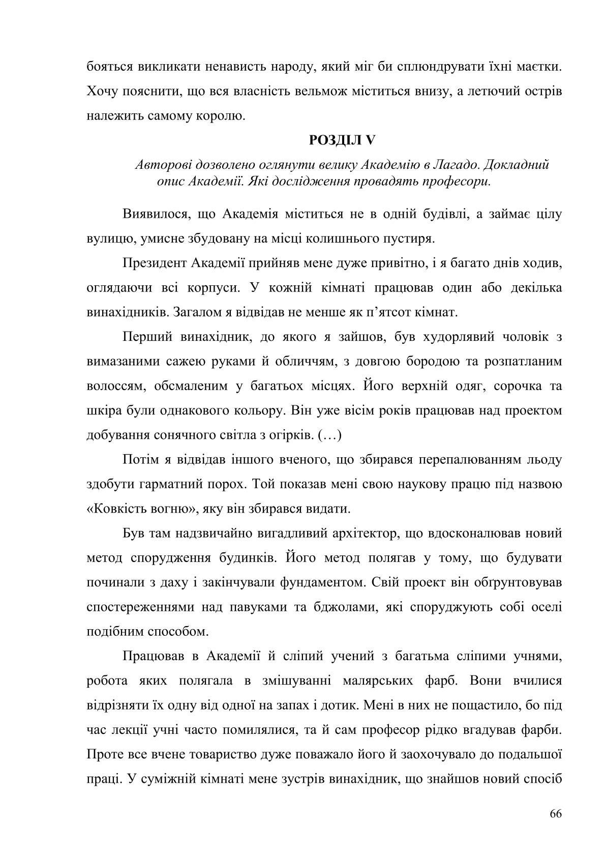 Мініатюра 66