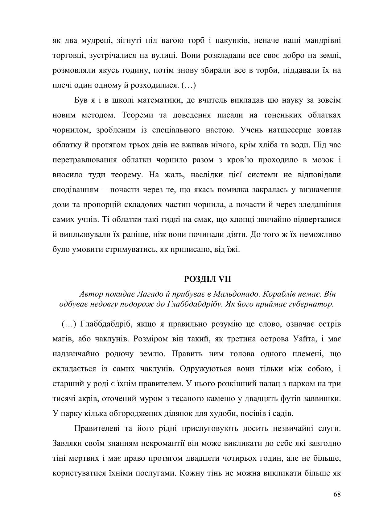 Мініатюра 68