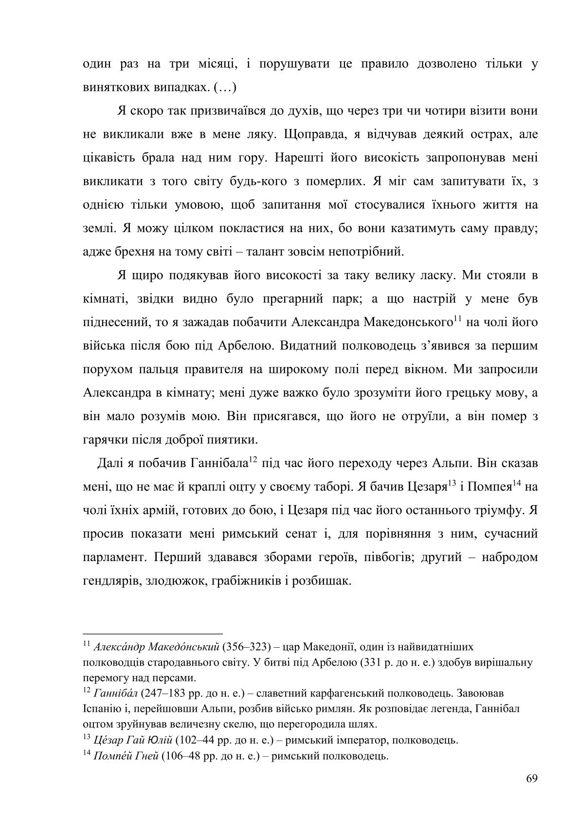Мініатюра 69