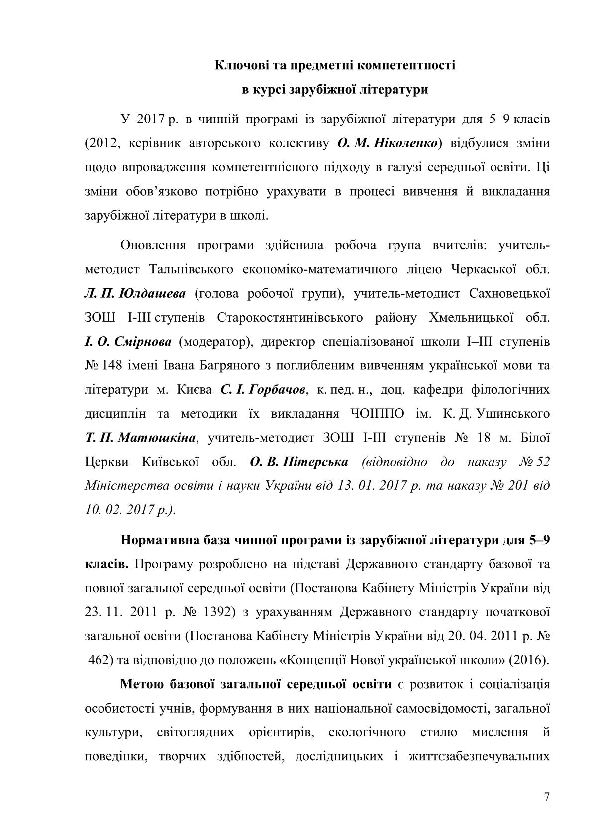 Мініатюра 7