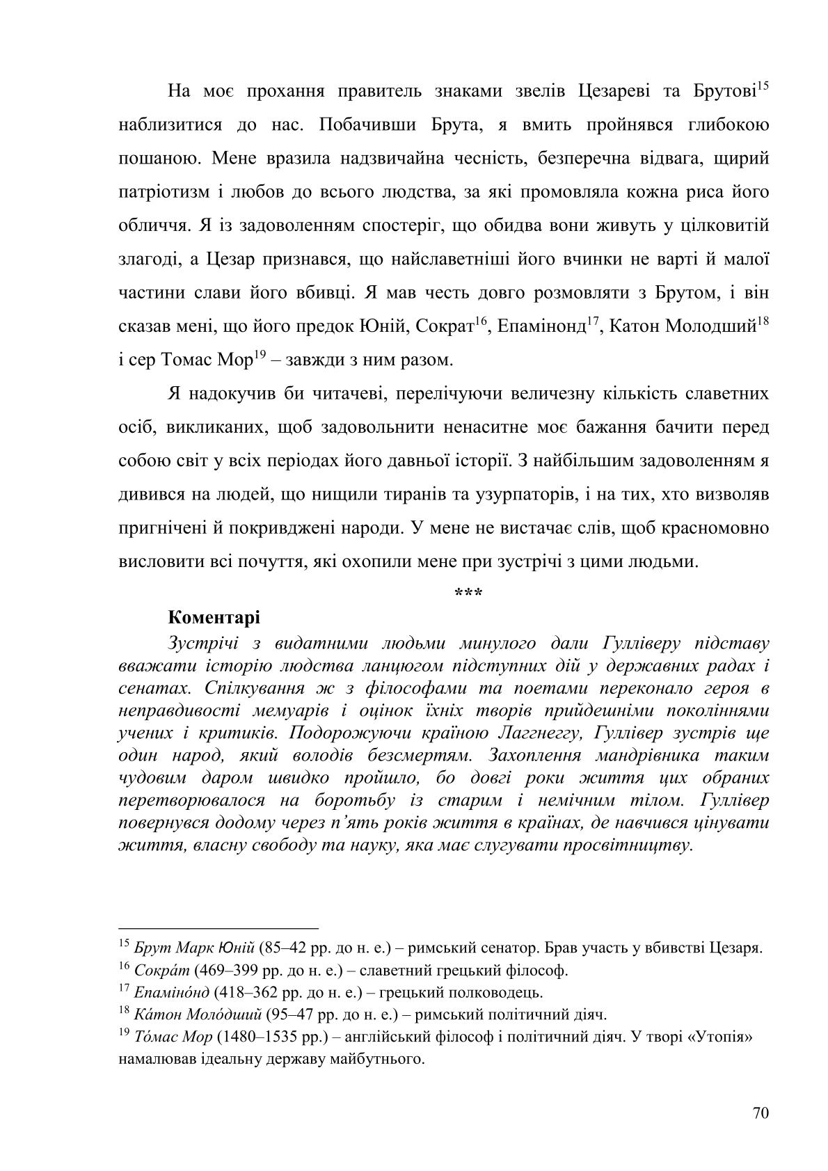 Мініатюра 70