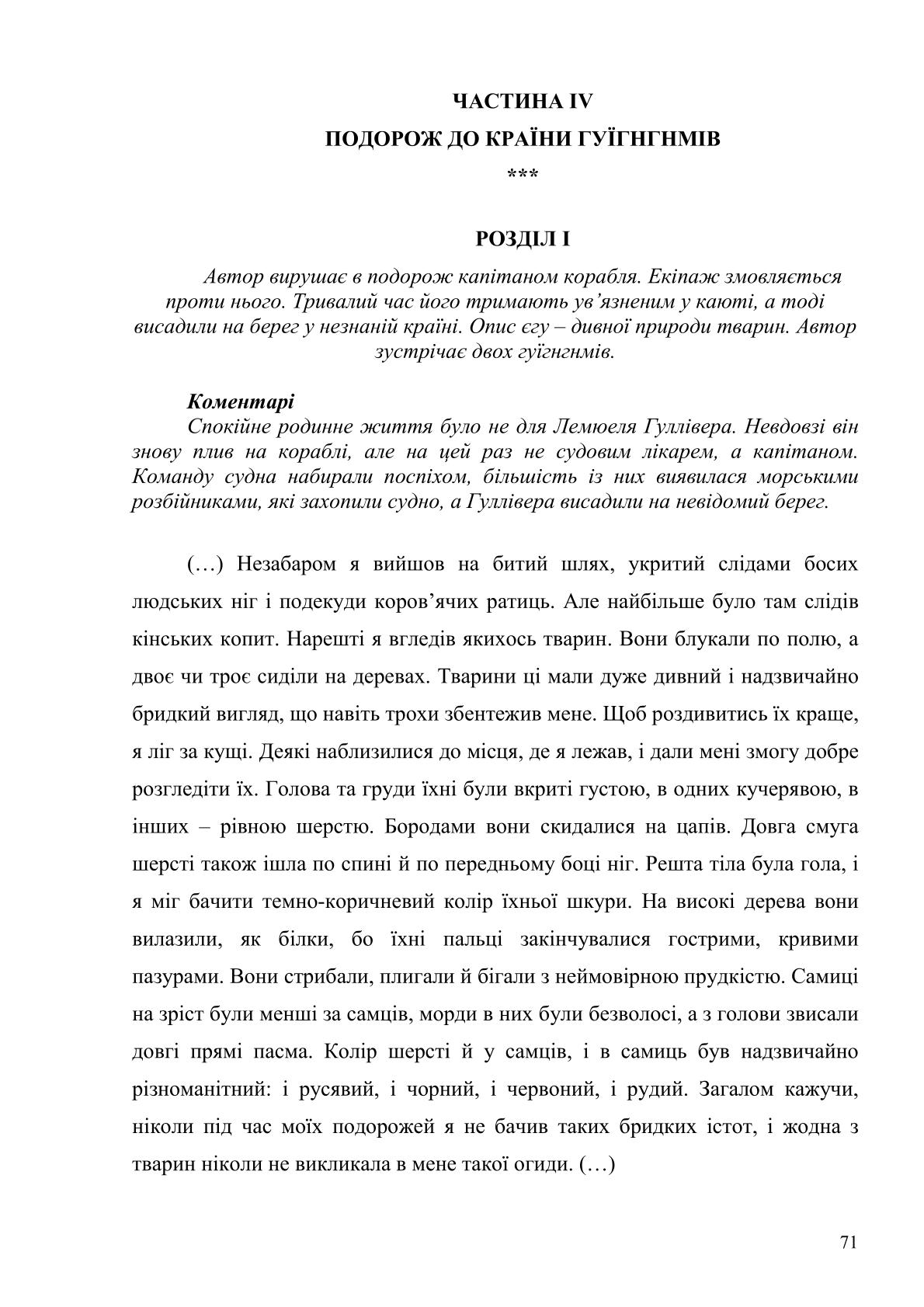 Мініатюра 71