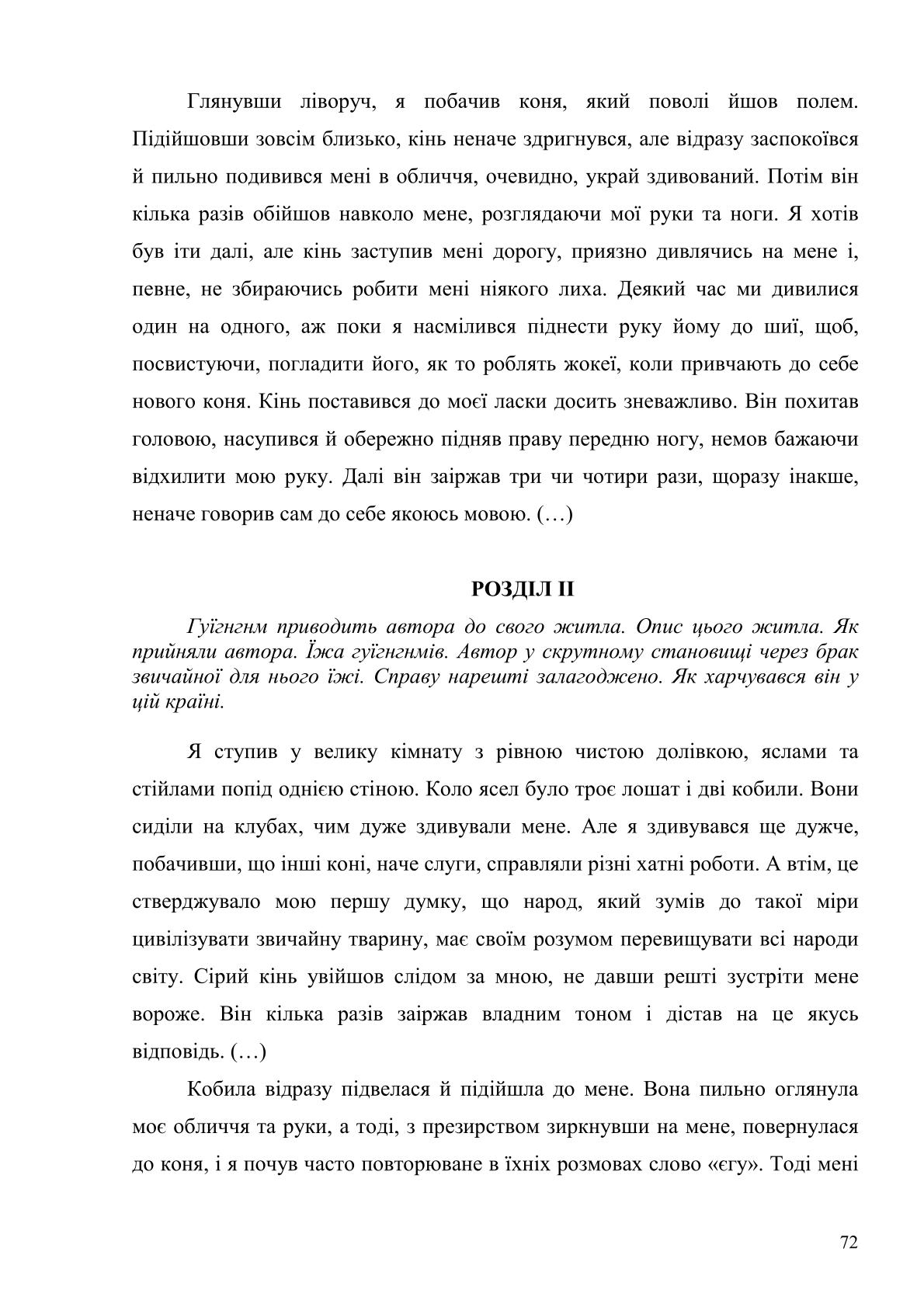 Мініатюра 72