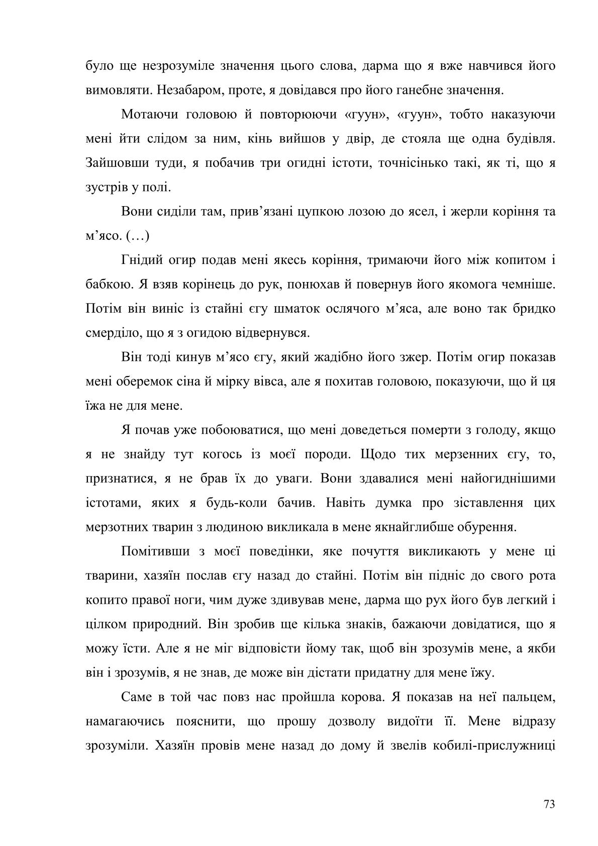 Мініатюра 73