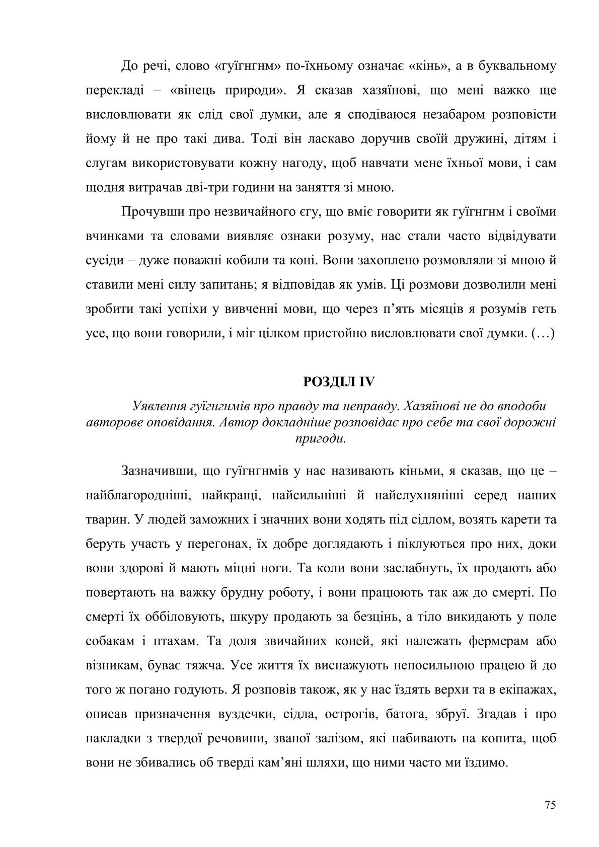 Мініатюра 75