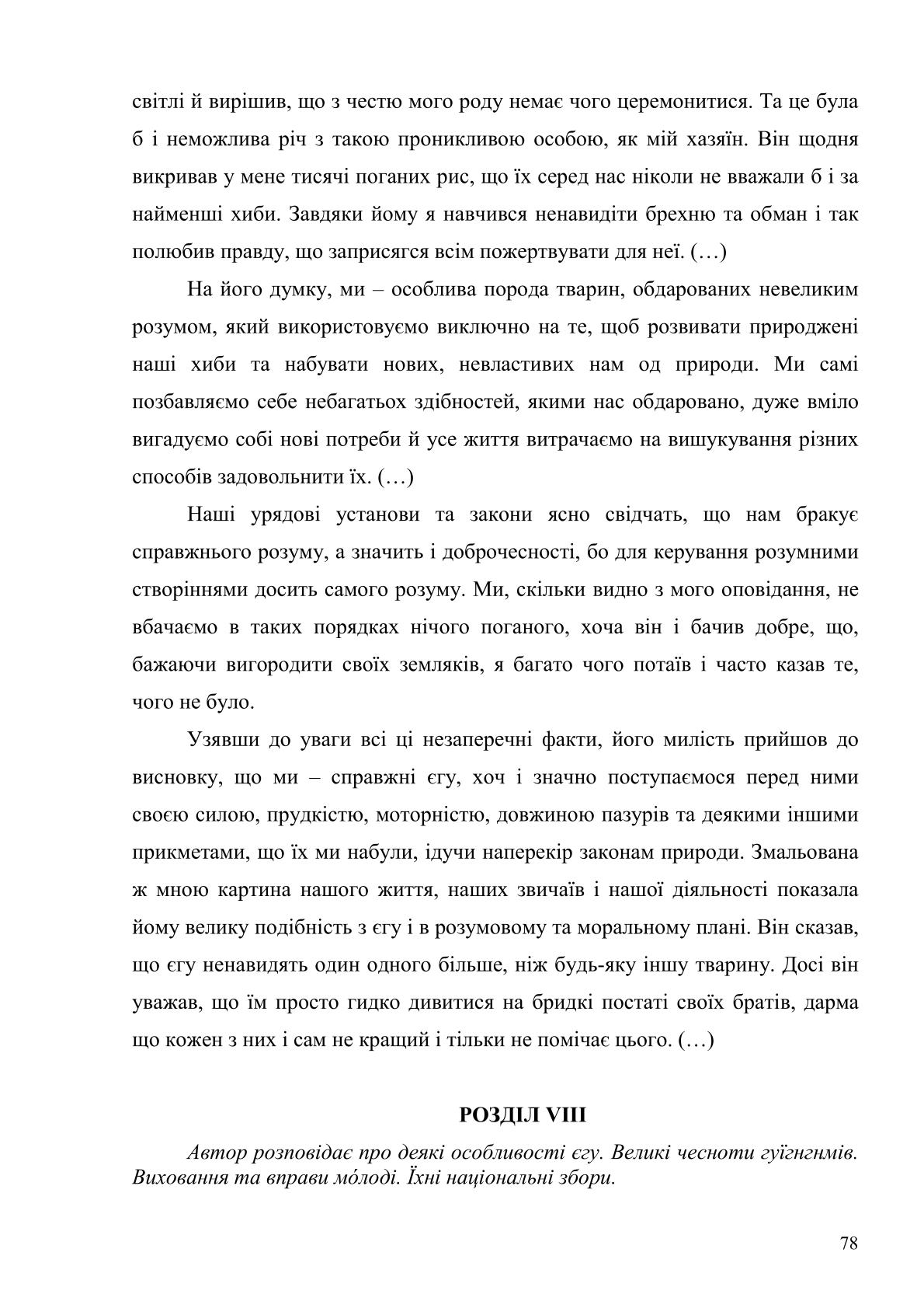Мініатюра 78