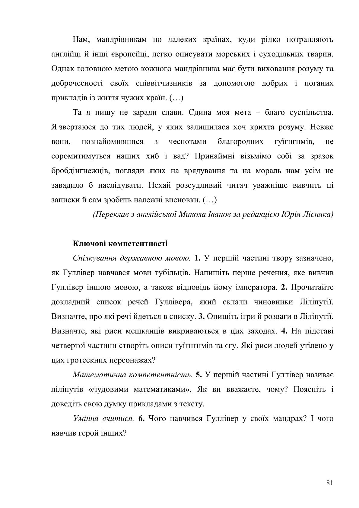 Мініатюра 81
