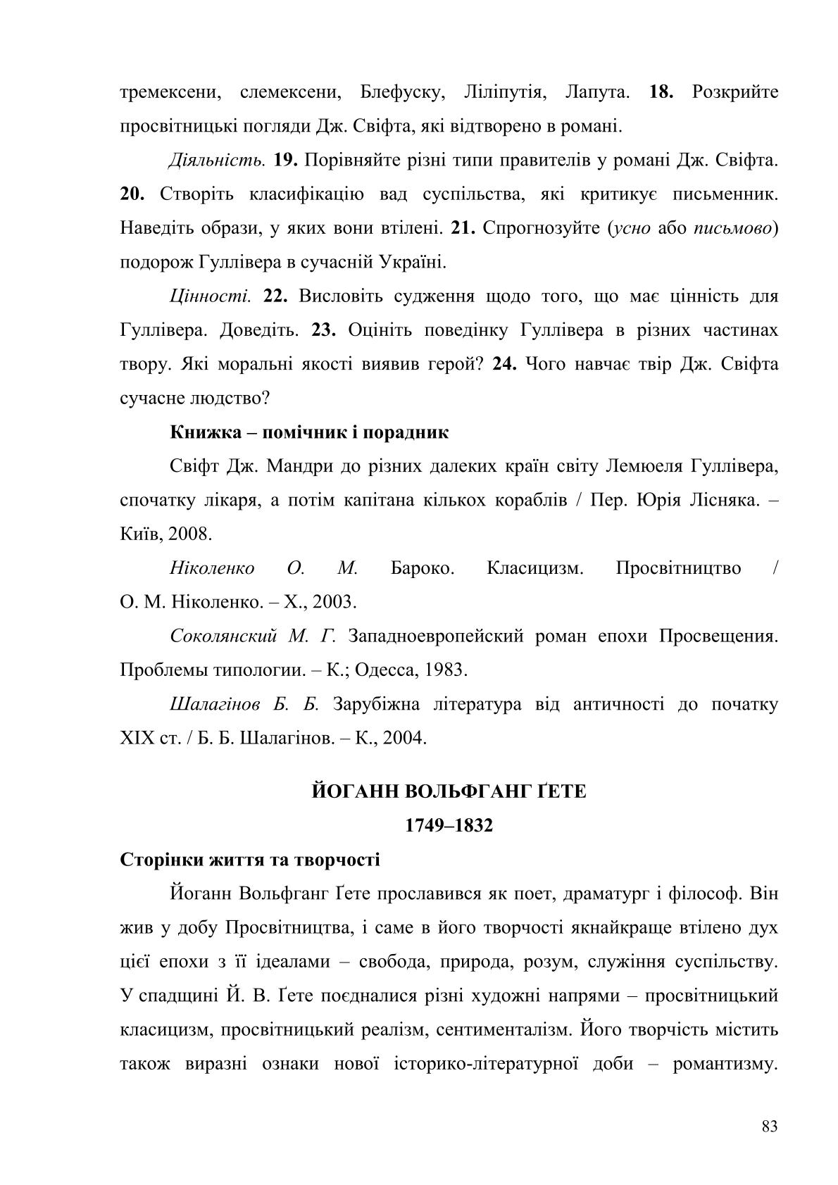 Мініатюра 83